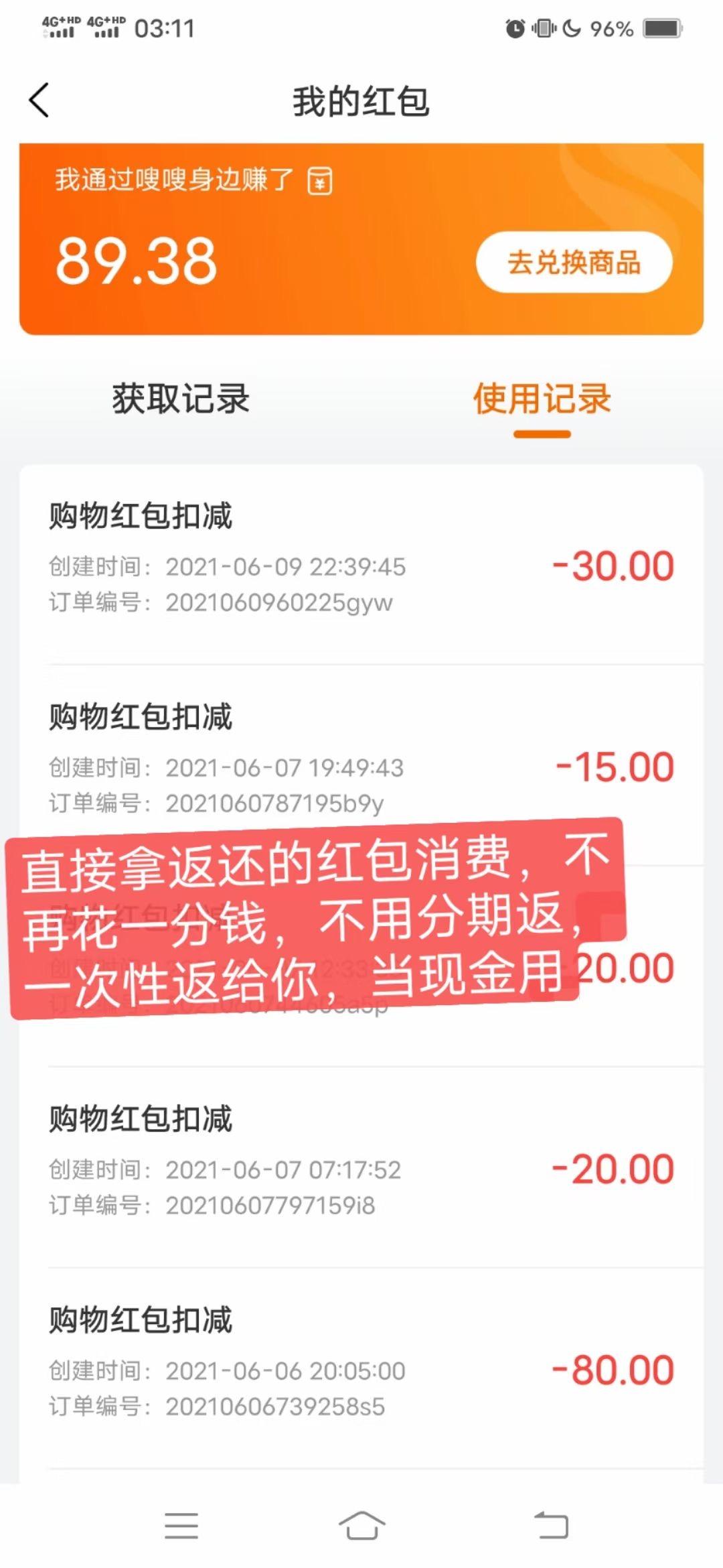 创业好项目，平台成立7年，粉丝量1亿+，今天5月重磅推出，消费红包?全返模式