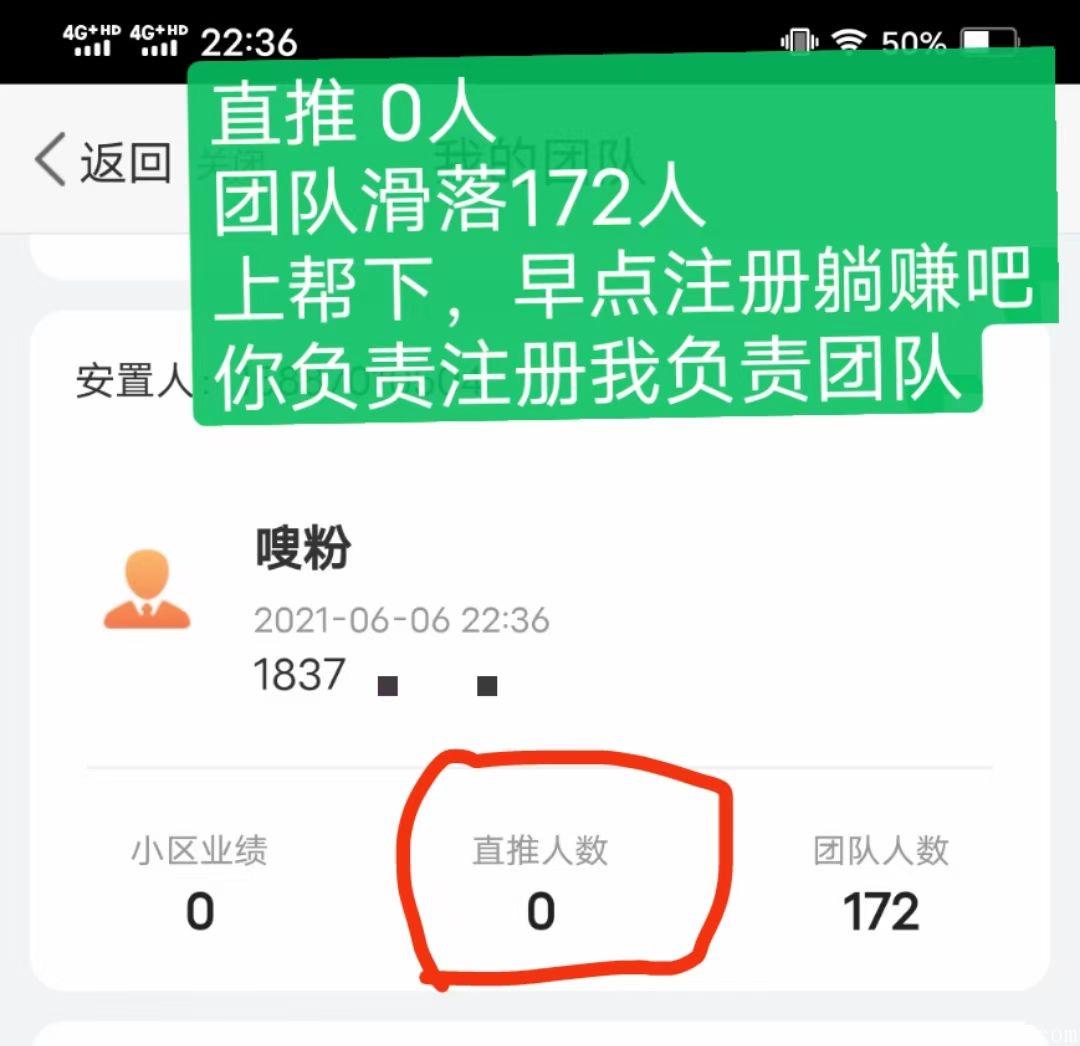 创业好项目，平台成立7年，粉丝量1亿+，今天5月重磅推出，消费红包?全返模式