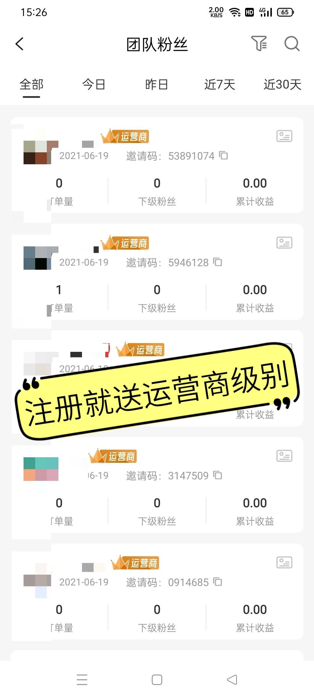 【桃朵】2021年火爆赚钱项目，限时注册就送运营商！