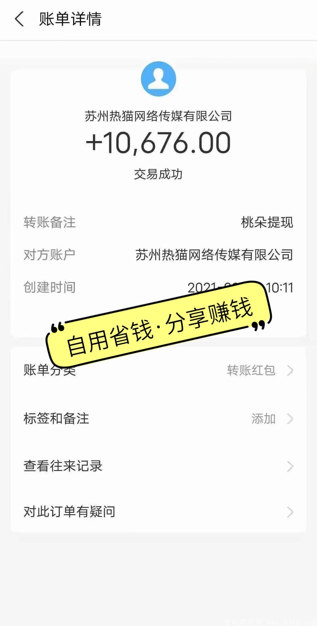 【桃朵】2021年火爆赚钱项目，限时注册就送运营商！