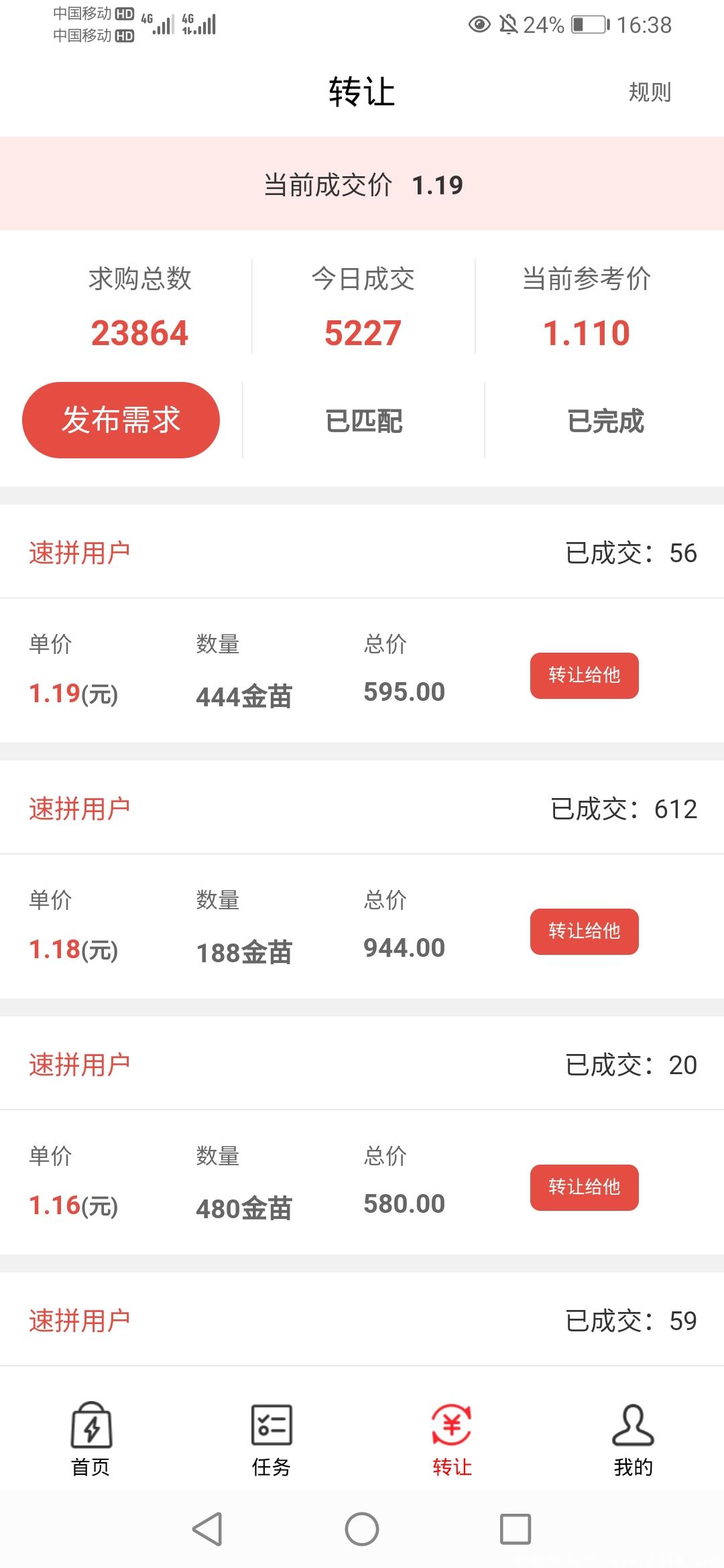 速拼商城首单报销，拼中任意金额每天扶持佣金3，拼团+挖kuang一体