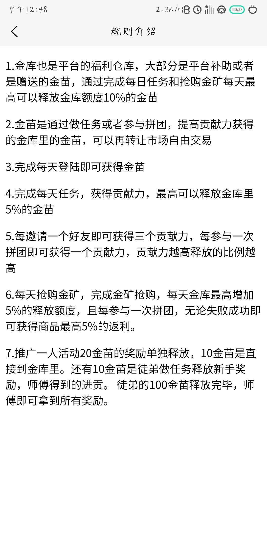 速拼商城首单报销，拼中任意金额每天扶持佣金3，拼团+挖kuang一体