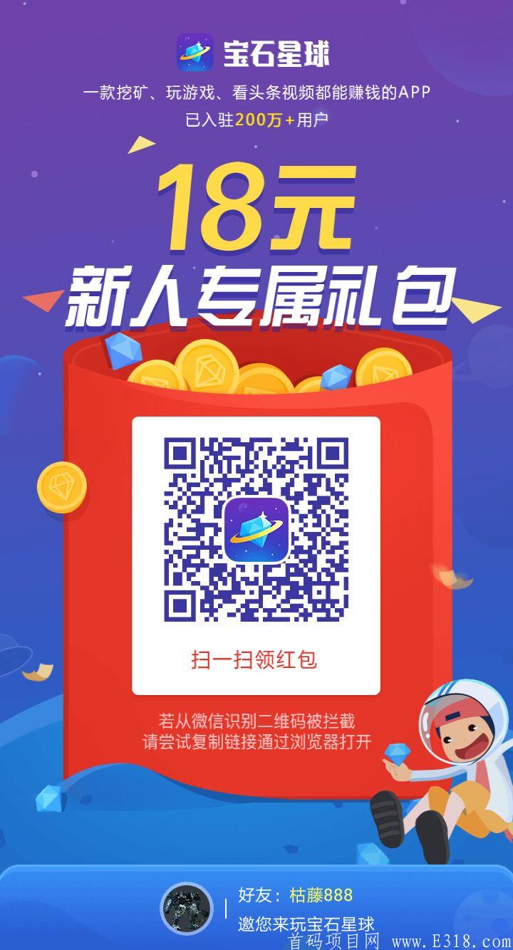 宝石星球游戏试玩项目