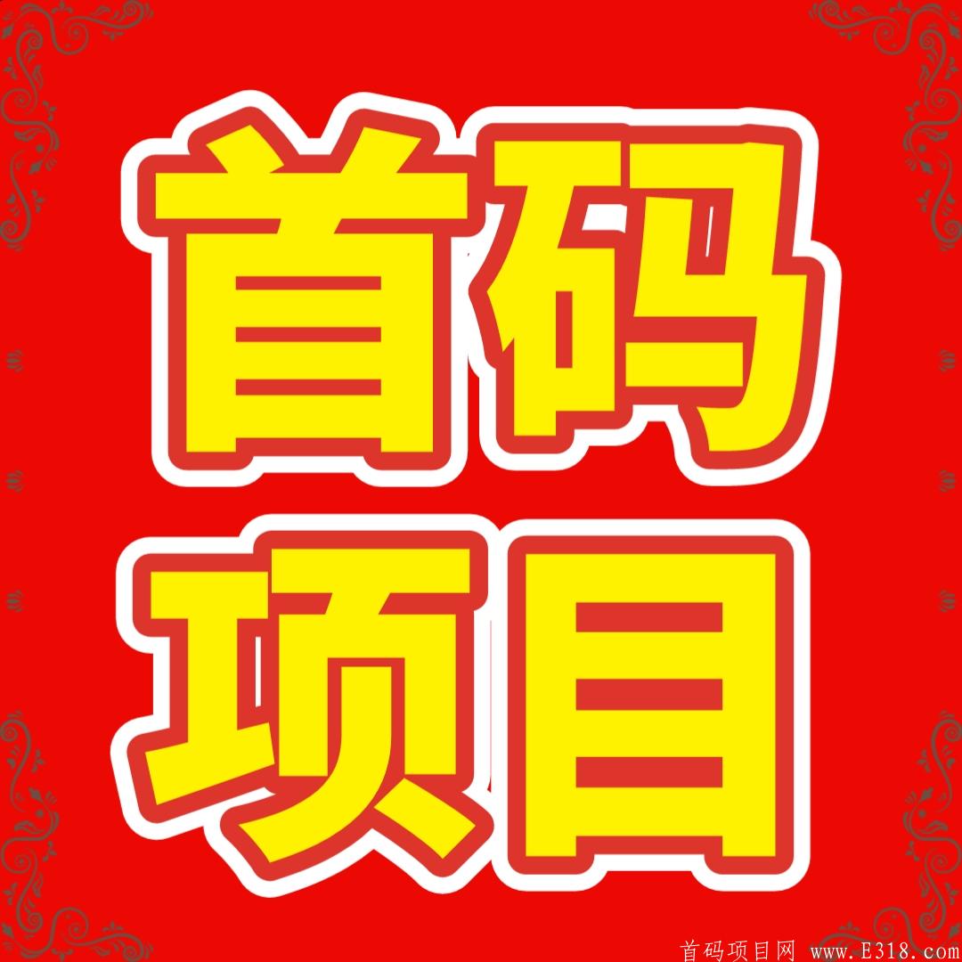 首码广告平台，知巷app火爆上线了，免费发广告！