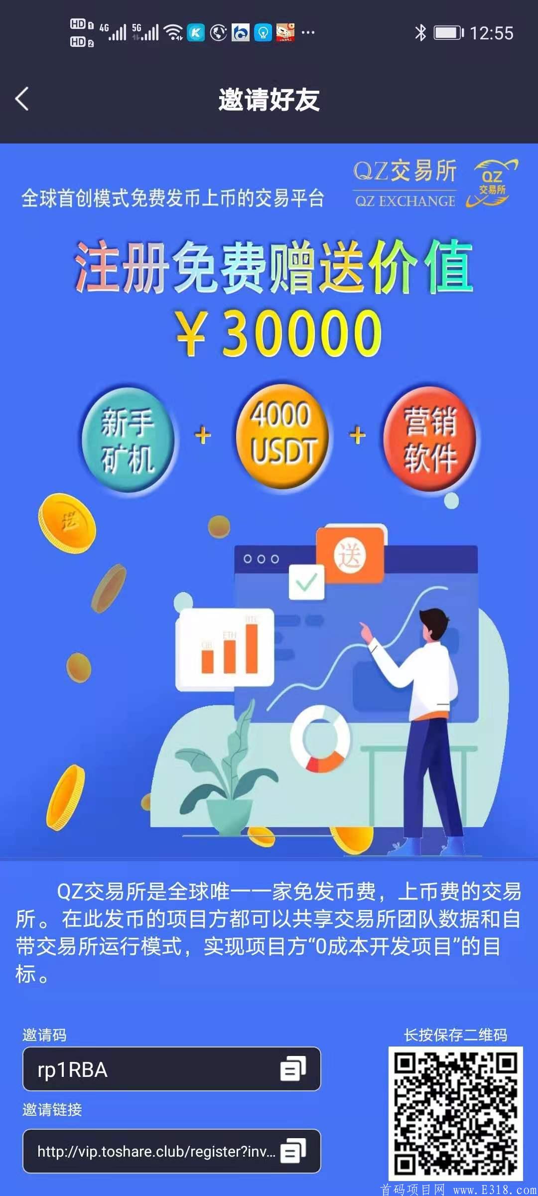 AM慈心币上线QZ交*所 注册送4000U+海量空投