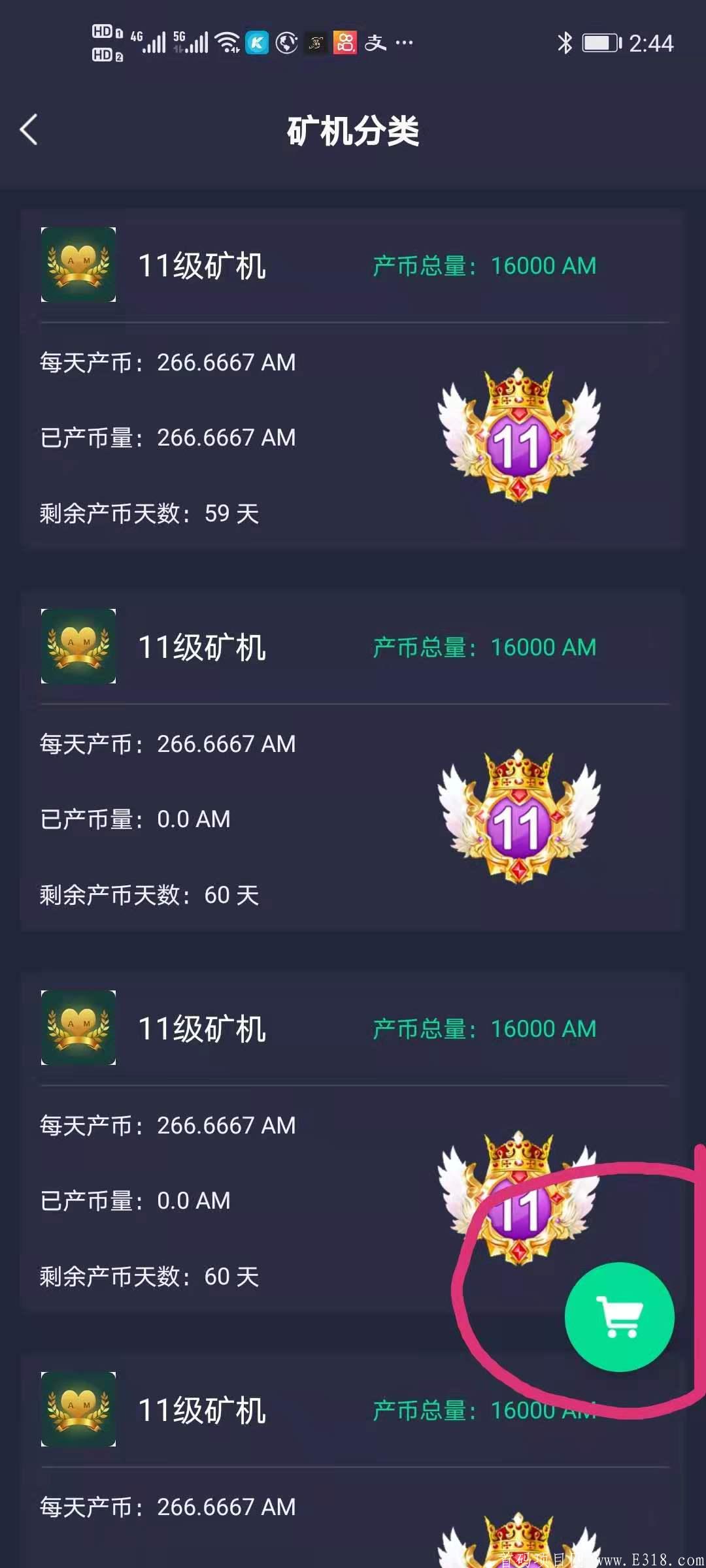 注册QZ交*所及进行AM币交易的图文教程(图5)