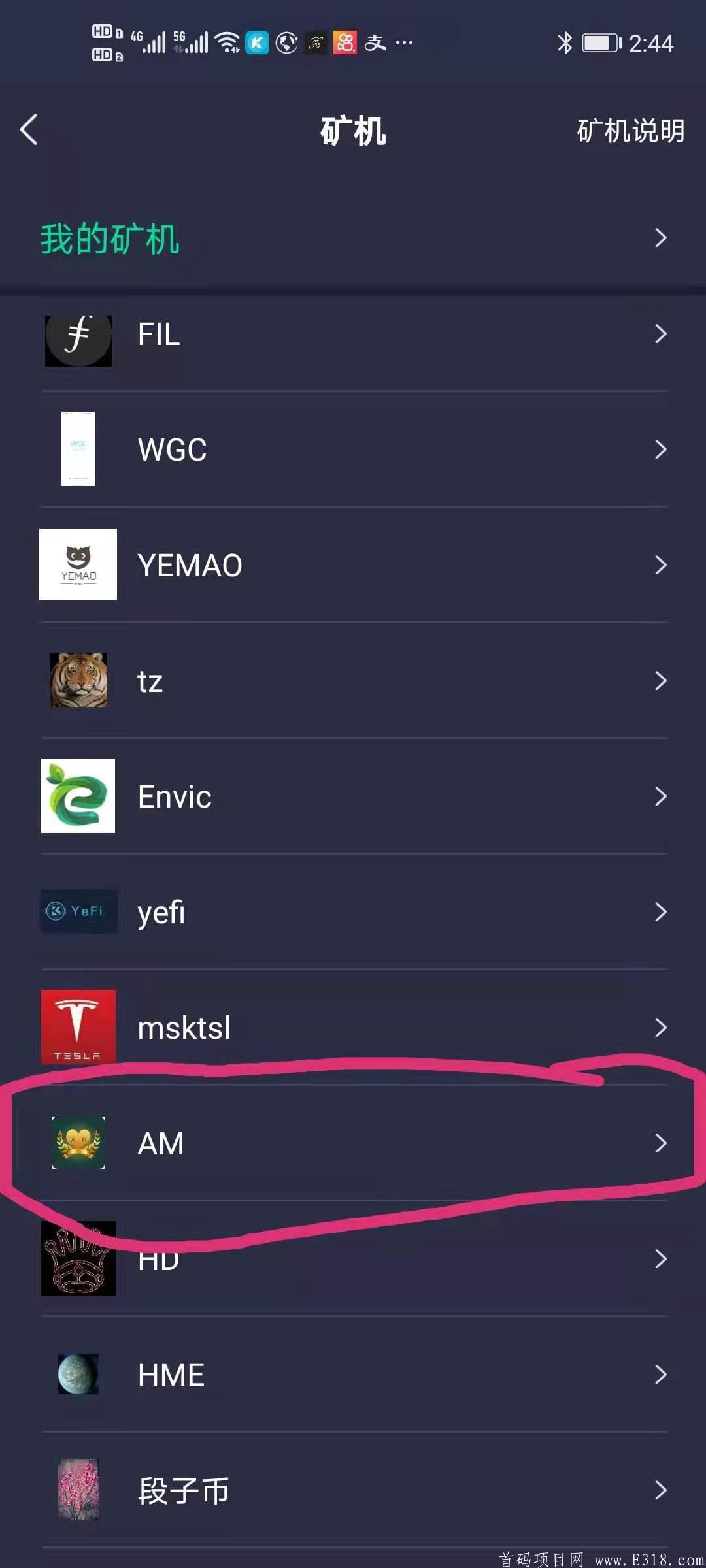 注册QZ交*所及进行AM币交易的图文教程(图4)