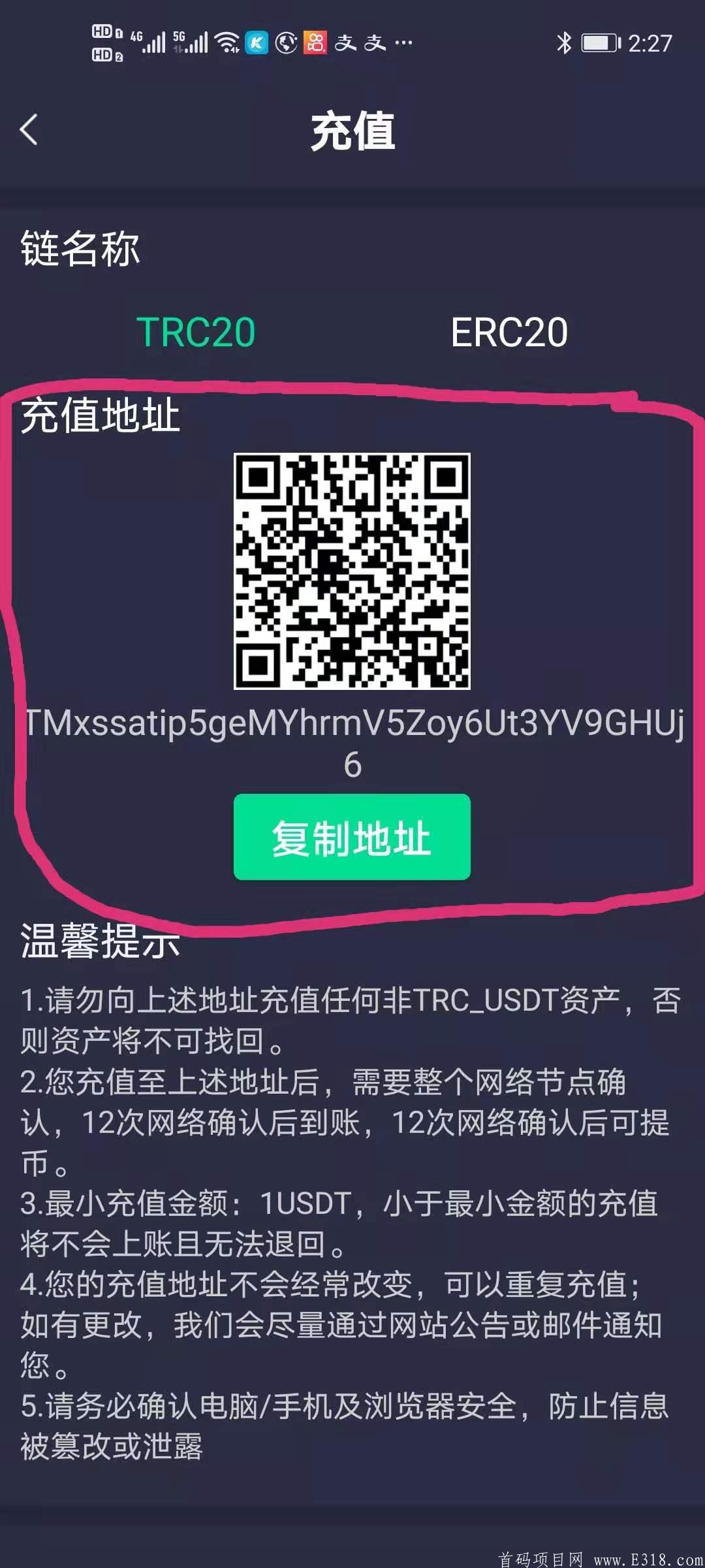 注册QZ交*所及进行AM币交易的图文教程(图2)