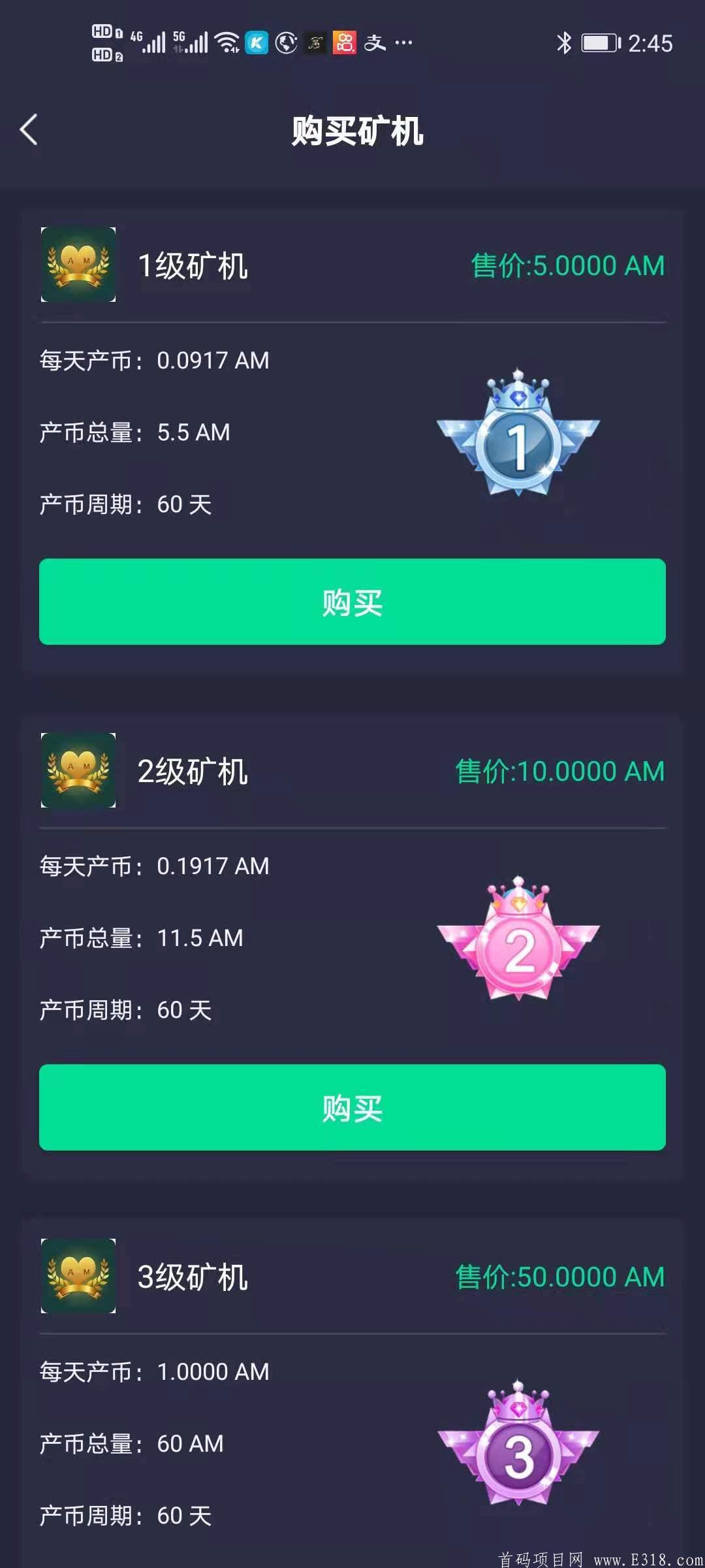 注册QZ交*所及进行AM币交易的图文教程(图6)