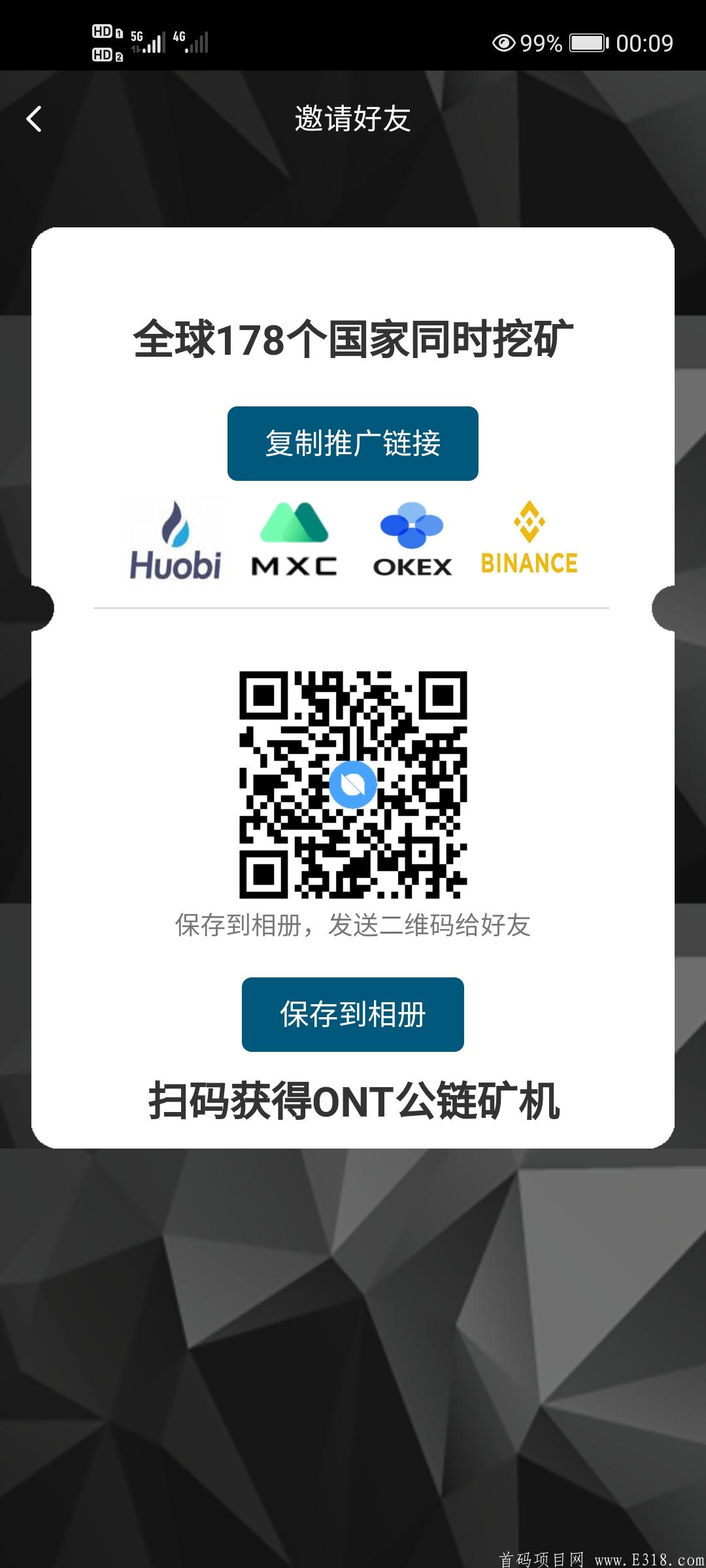 首码ONT，免费注册送30币kuang机，无手持，无人脸，一币可卖,一币难求.