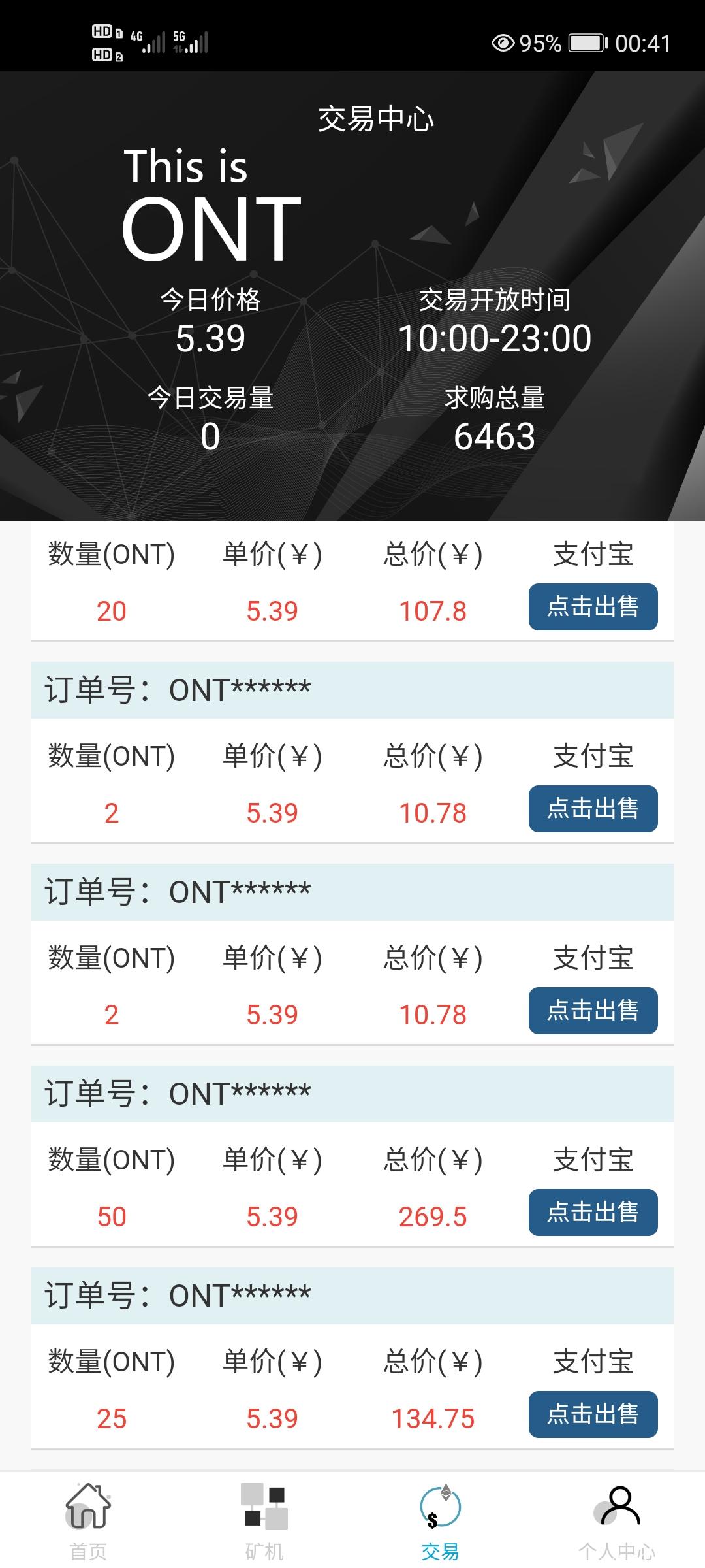 首码ONT，免费注册送30币kuang机，无手持，无人脸，一币可卖,一币难求.