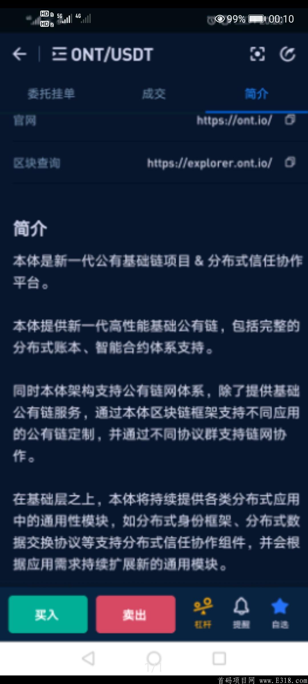 首码ONT，免费注册送30币kuang机，无手持，无人脸，一币可卖,一币难求.