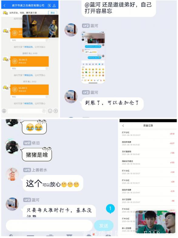 主推打卡项目，每天收益几十块钱，提现也是秒到账,主要**给力。