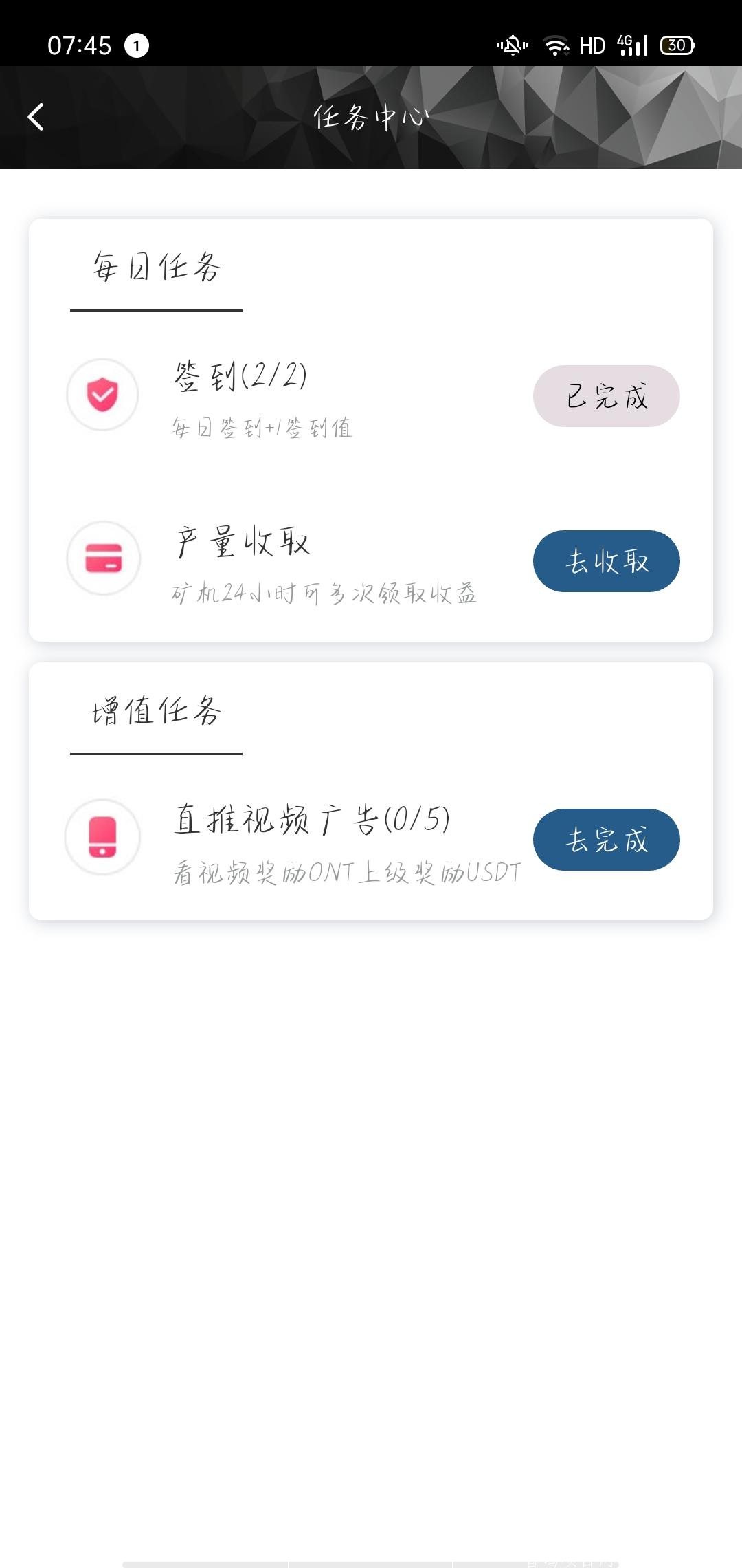 ONT挖kuang＋卷轴模式，持续看广告得收益，零撸和推广值得拥有