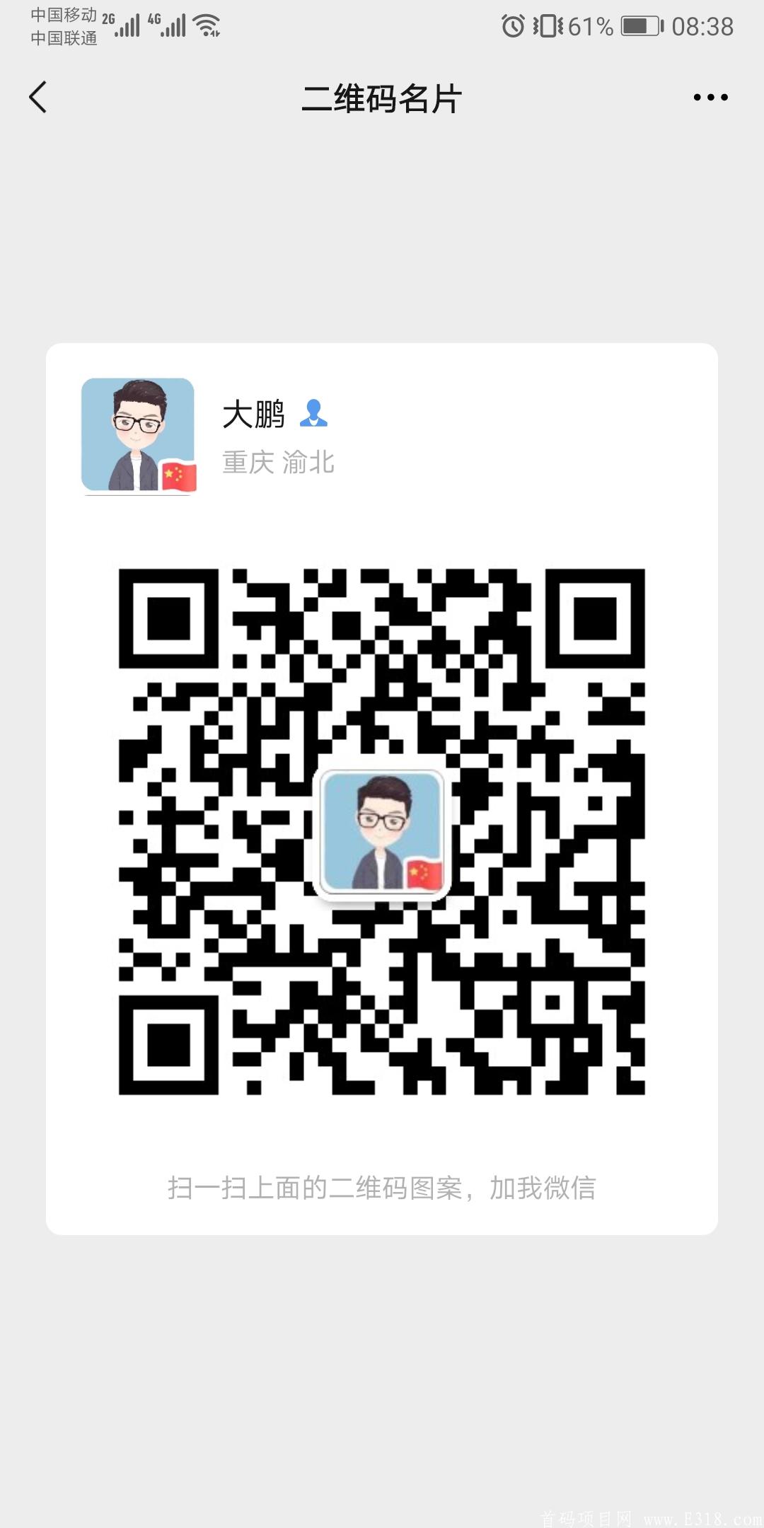 藤云短视频首码，**扶持2元，20号开始交易，开盘7元，实名简单