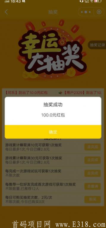 首码刚刚上线，然猫公司出品发财猫上线了，游戏试玩十养猫**，全民参与永久**，推广-**模式。