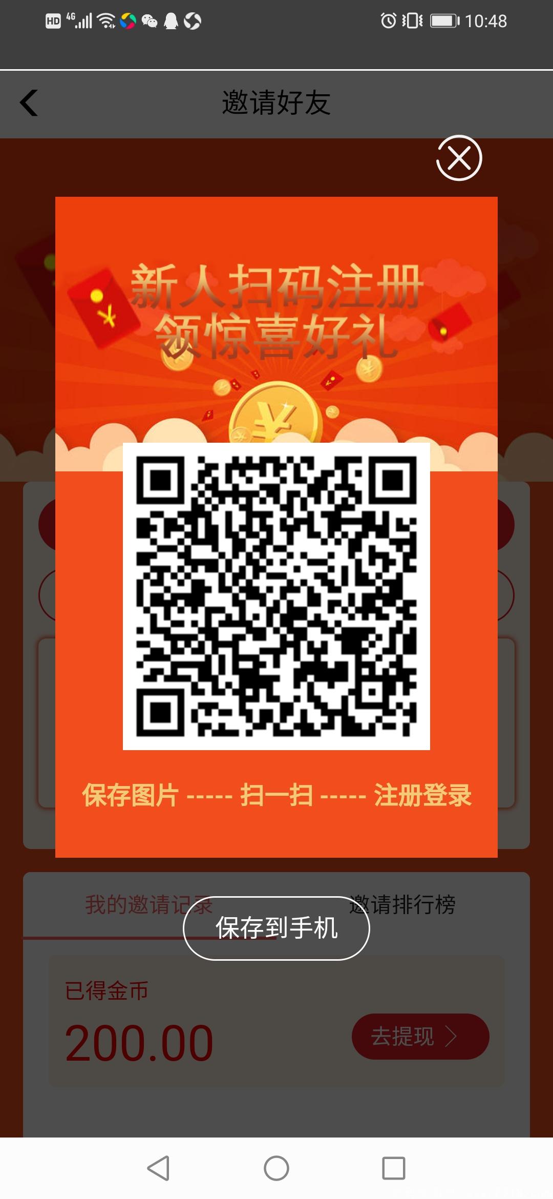 首码掘金世界，最强副业火爆来袭，速度上车躺赚