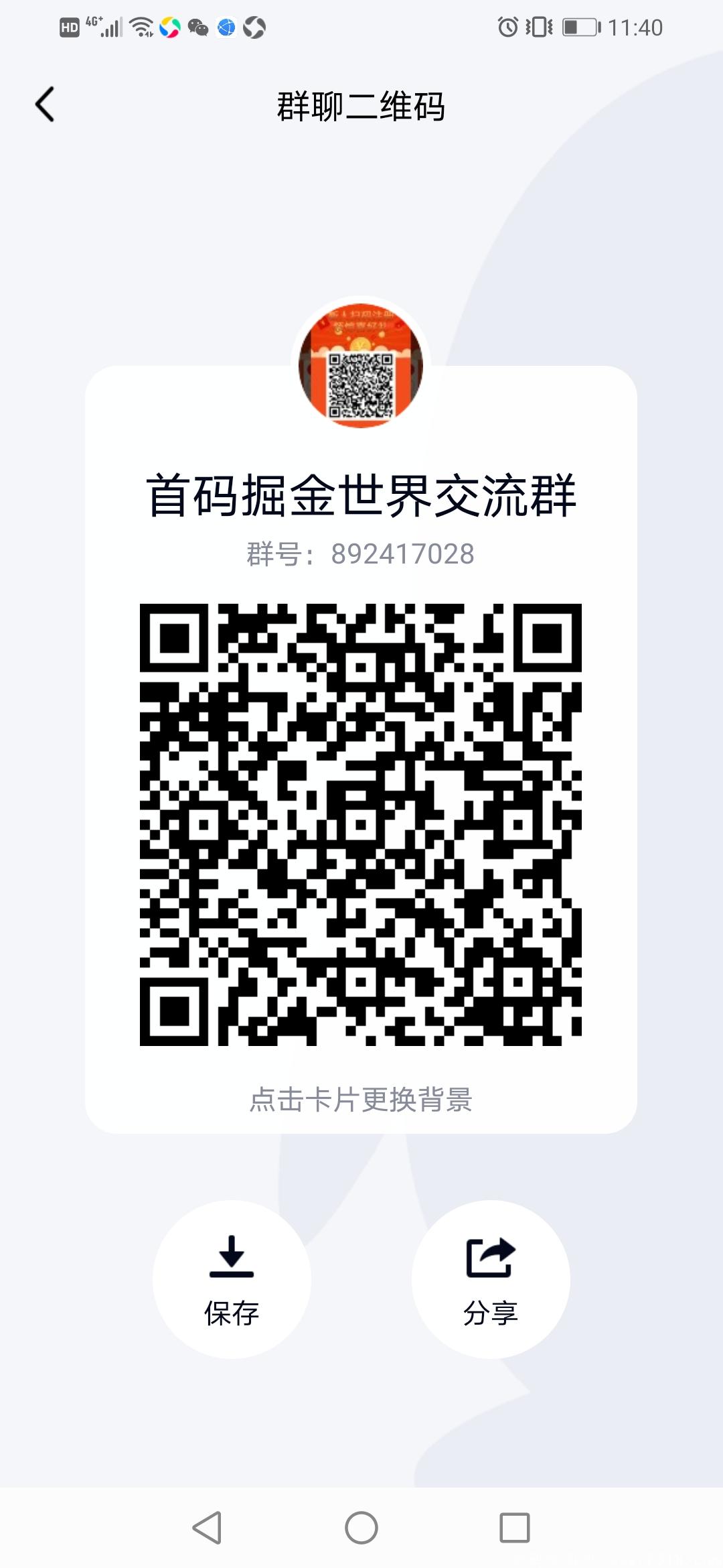 首码掘金世界，最强副业火爆来袭，速度上车躺赚