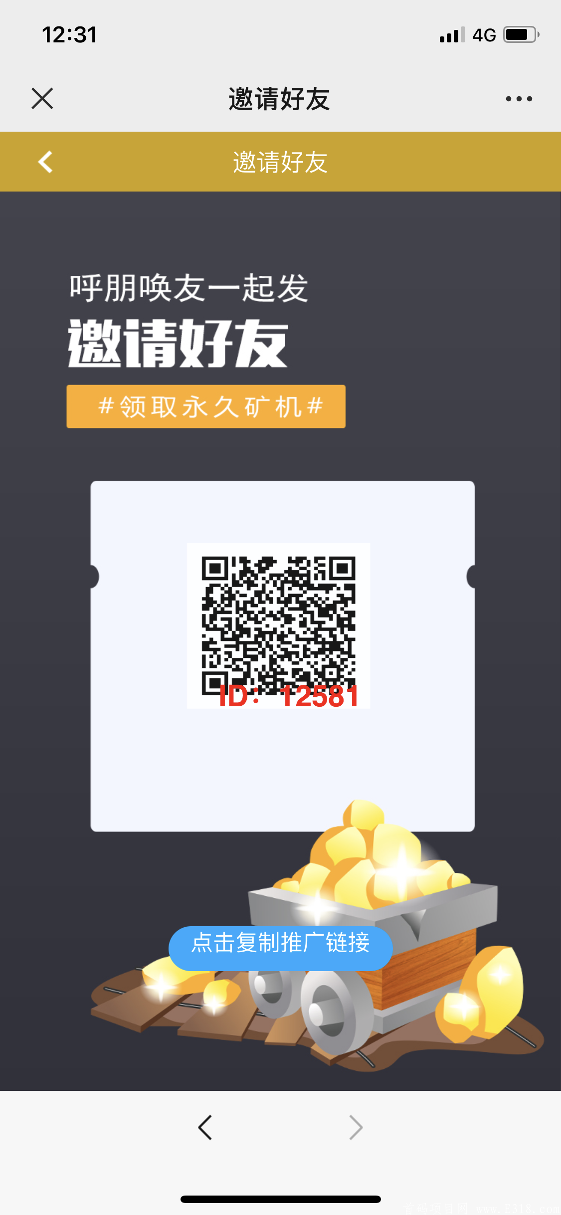 多链星球注册送一台kuang机，邀一人送一台每台收益一块左右