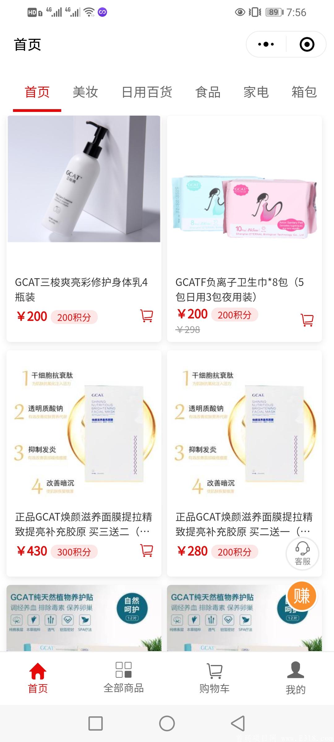 GCAT广告电商，购物后还能把花出去的钱赚回来