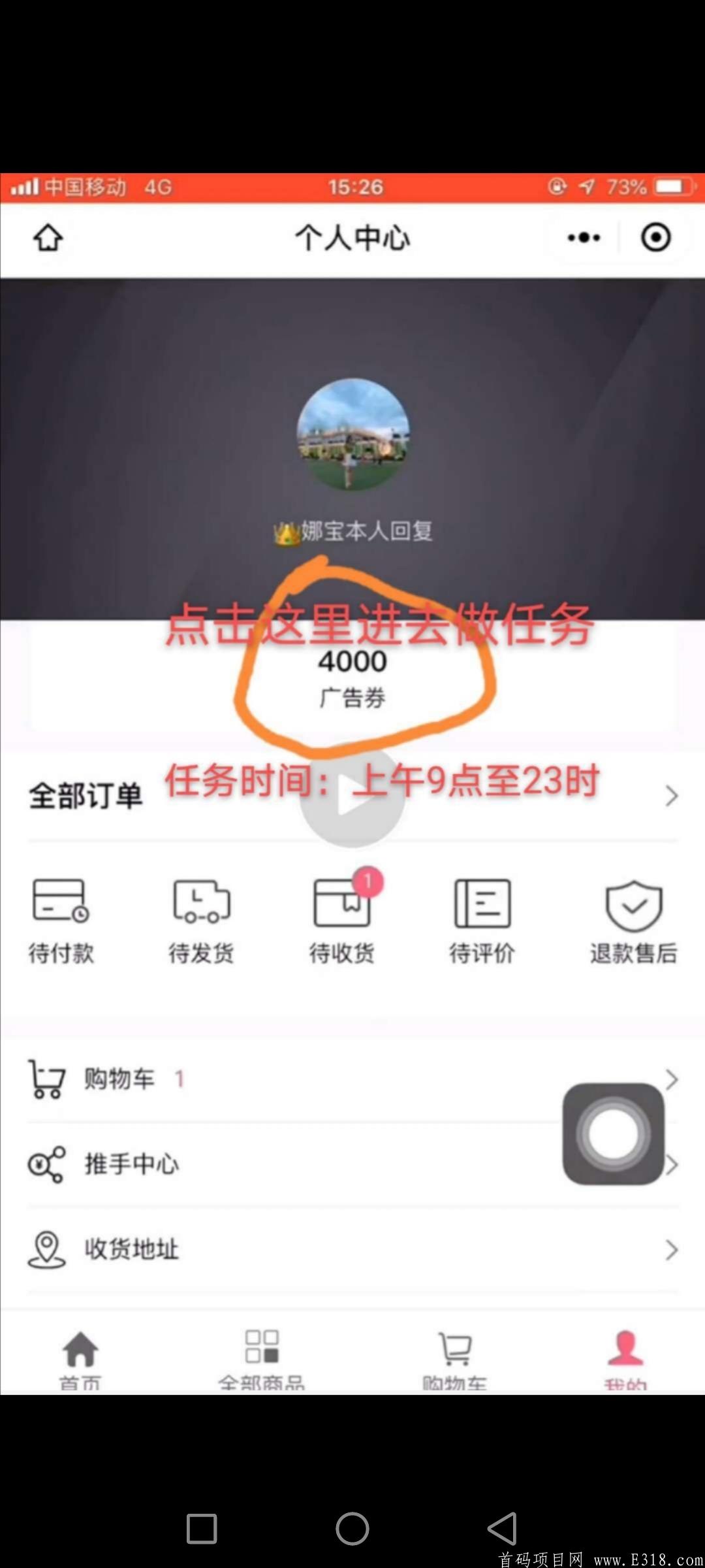 GCAT广告电商，购物后还能把花出去的钱赚回来