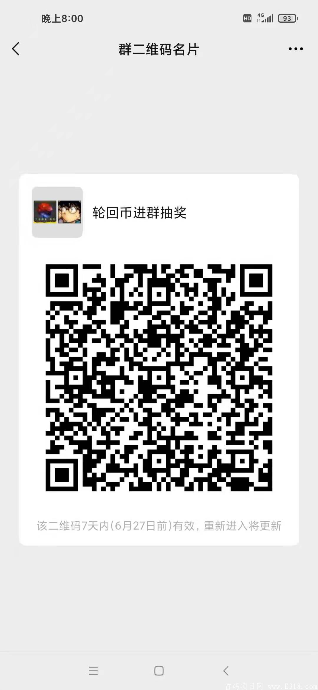 轮回币空投火腿登月20万用户