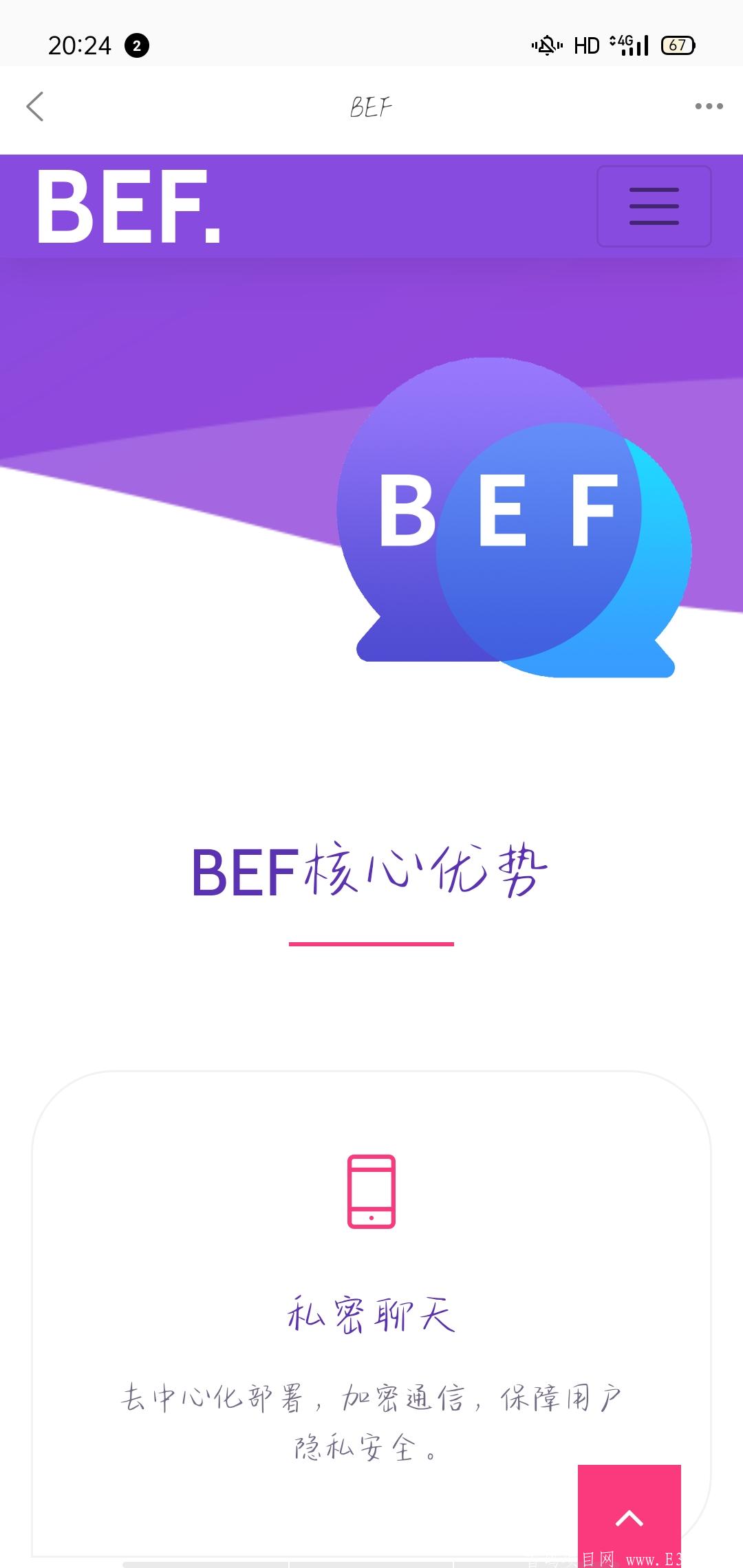 首码BEF燃烧模式，专业团队打造，赶紧上车