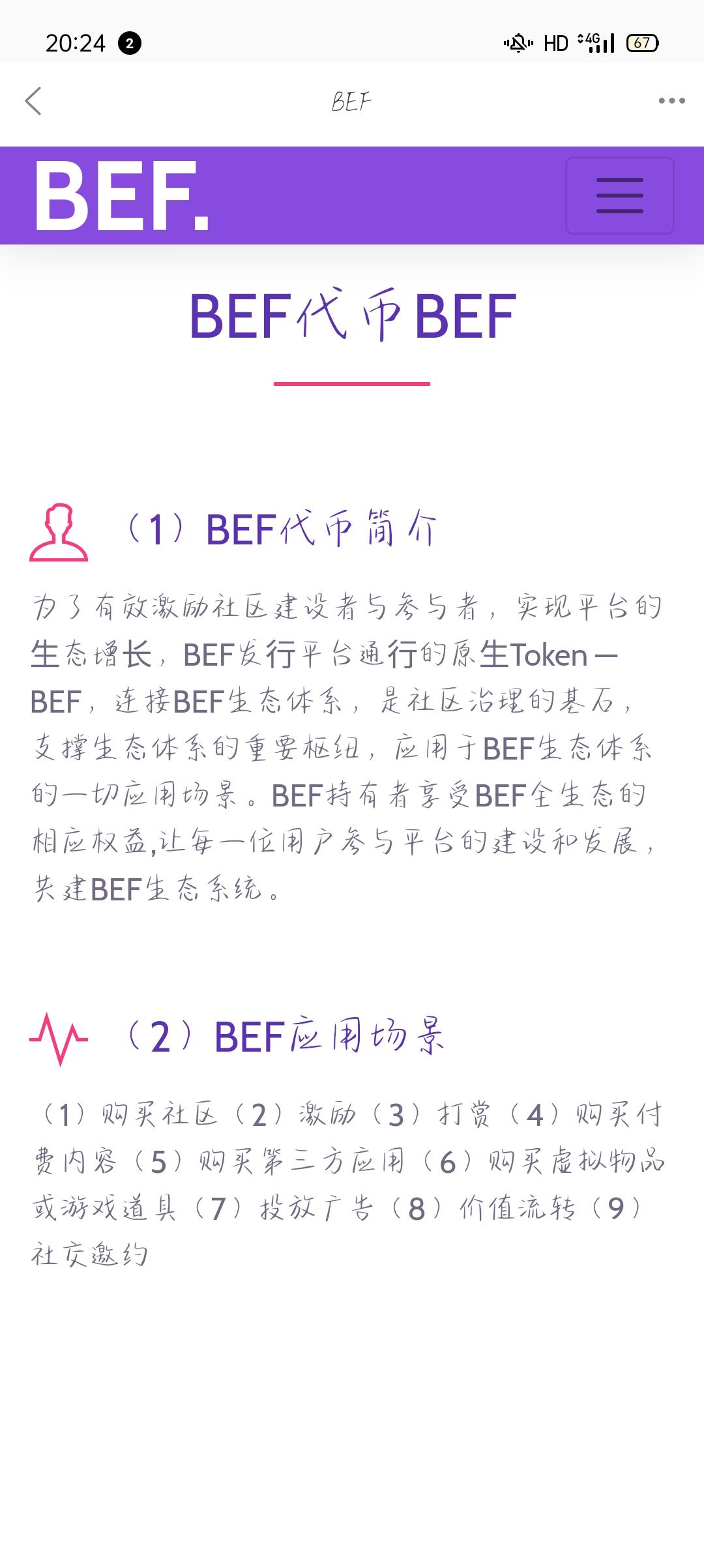 首码BEF燃烧模式，专业团队打造，赶紧上车