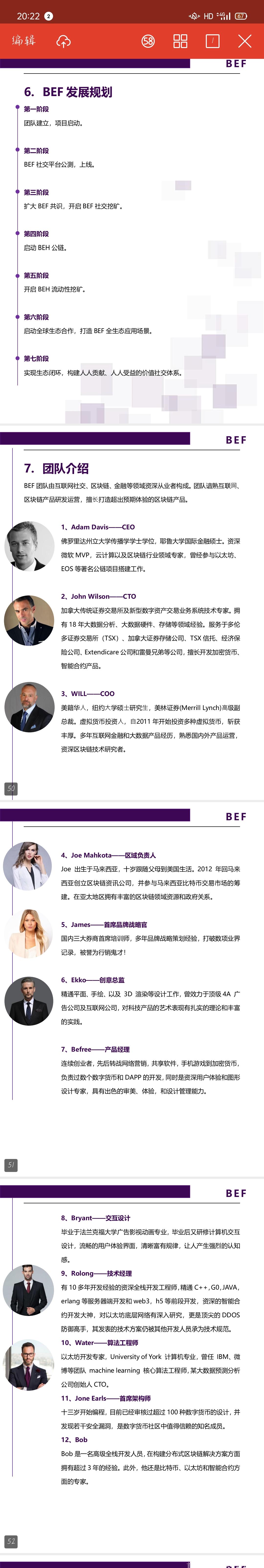 首码BEF燃烧模式，专业团队打造，赶紧上车