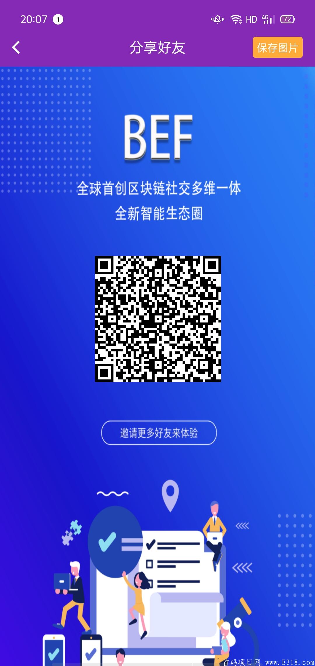 首码BEF燃烧模式，专业团队打造，赶紧上车