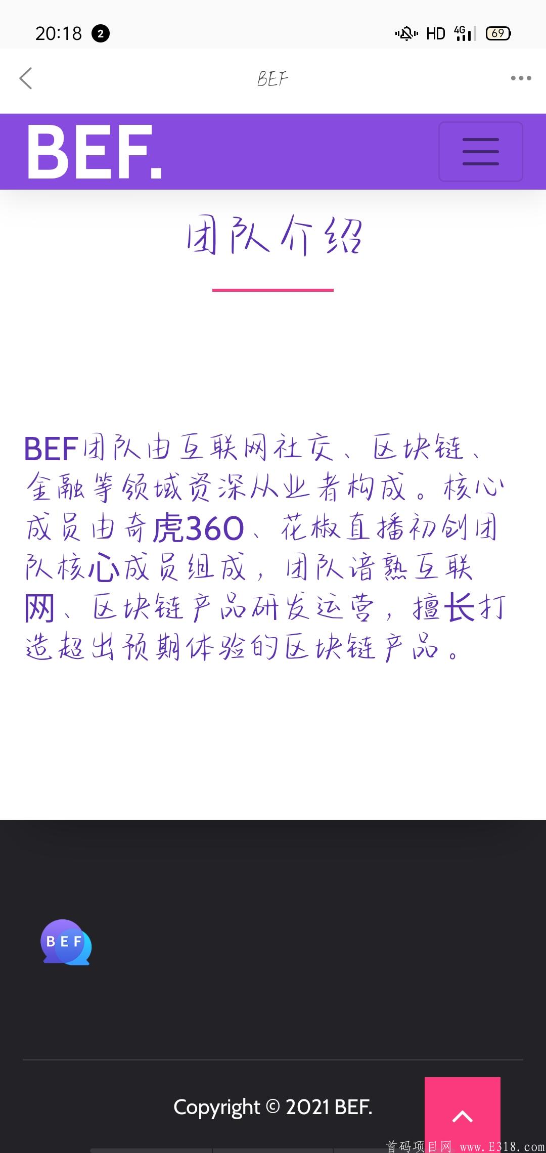 首码BEF燃烧模式，专业团队打造，赶紧上车