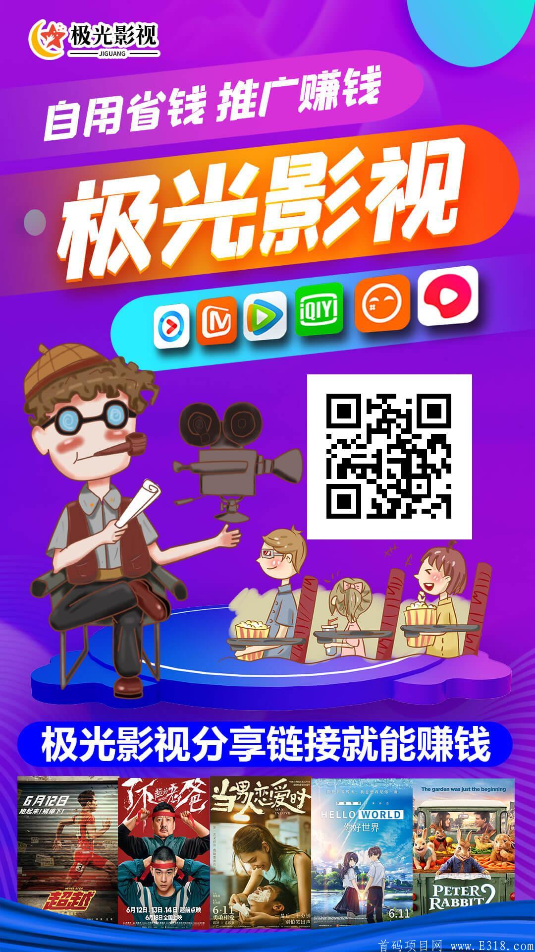 零撸大羊毛！分享电影即可赚钱！日入过千！速度撸