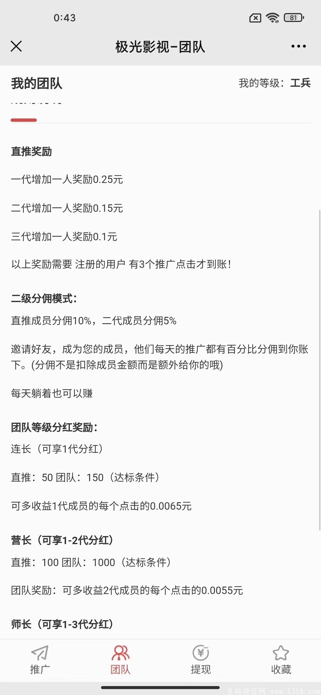 零撸大羊毛！分享电影即可赚钱！日入过千！速度撸