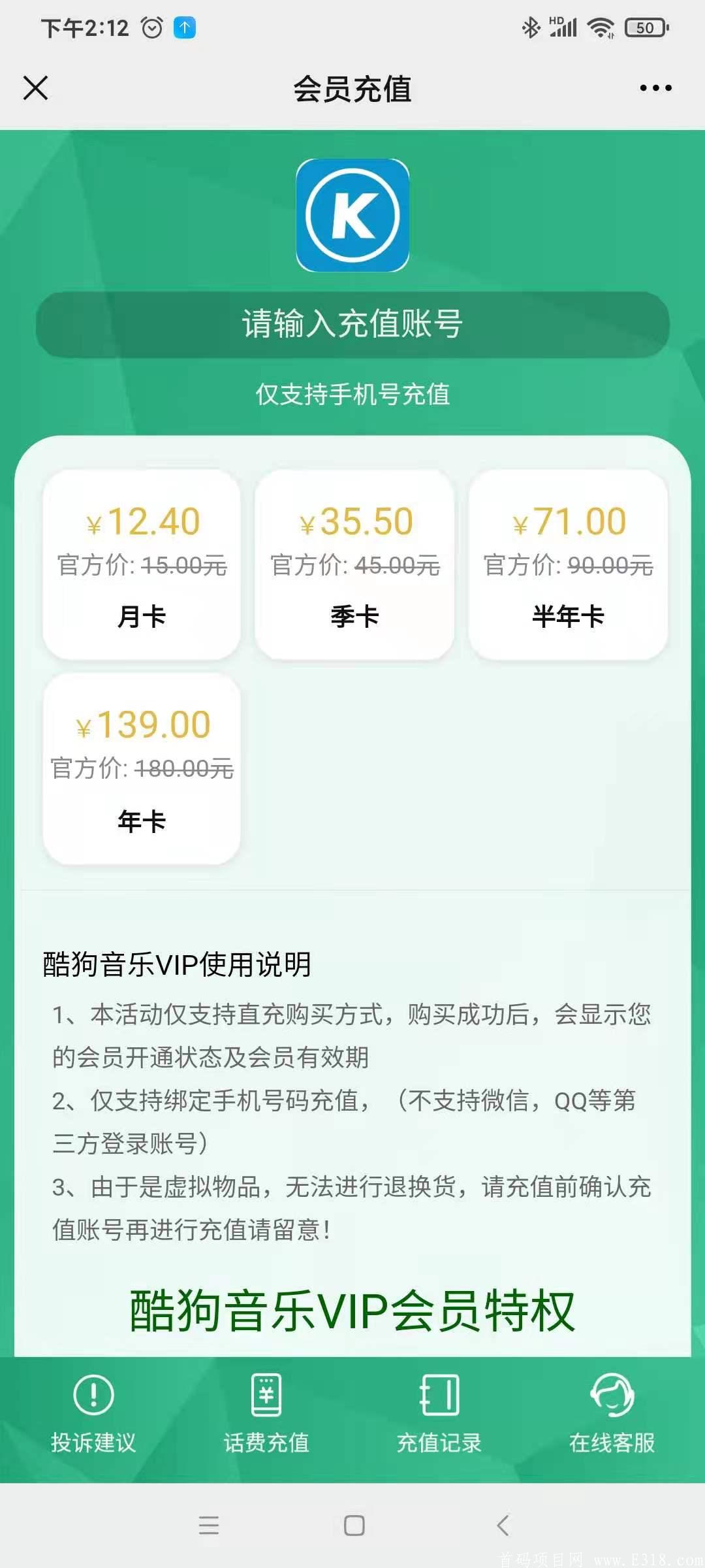 新出【A流量168】 永久9折充话费！有同行可对比，全网最底