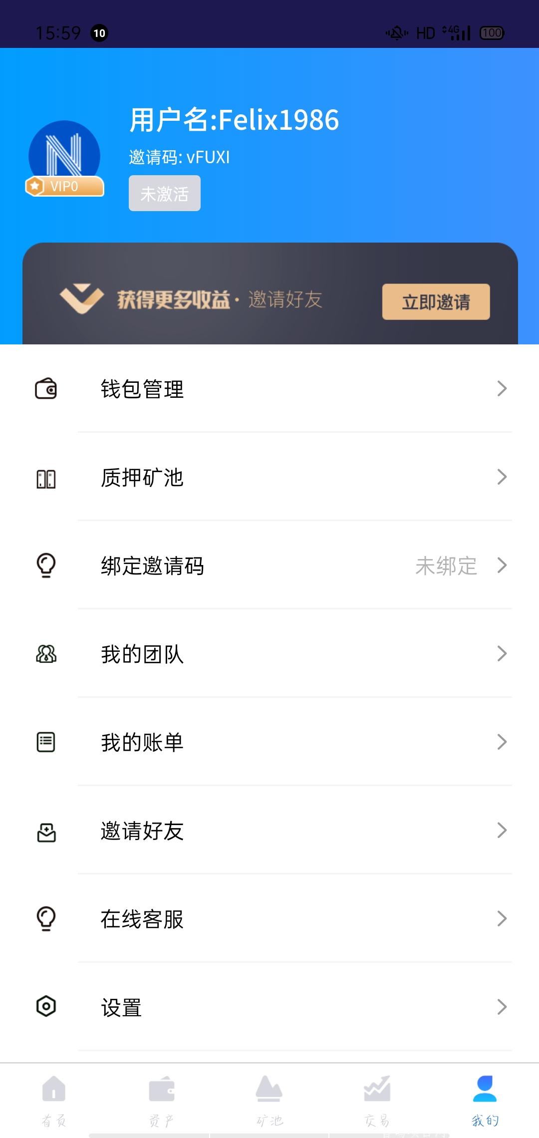 Screenshot_2021-06-21-15-59-16-73_676b64b183823fee1de470231d43fb19.jpg NCH注册钱包领空投,轻松签到赚潜力币