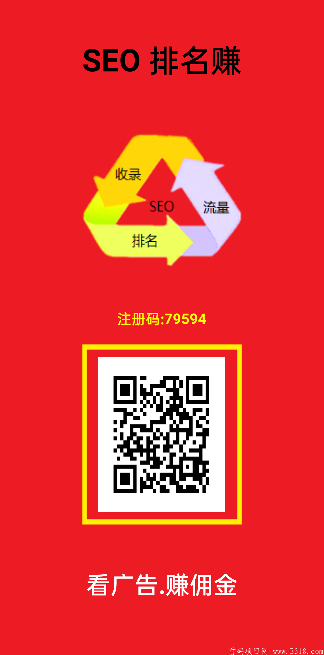 SEO排名赚：不实名，每天几分钟零撸1元，啥也不用只需打开挂机就可以赚钱。  
