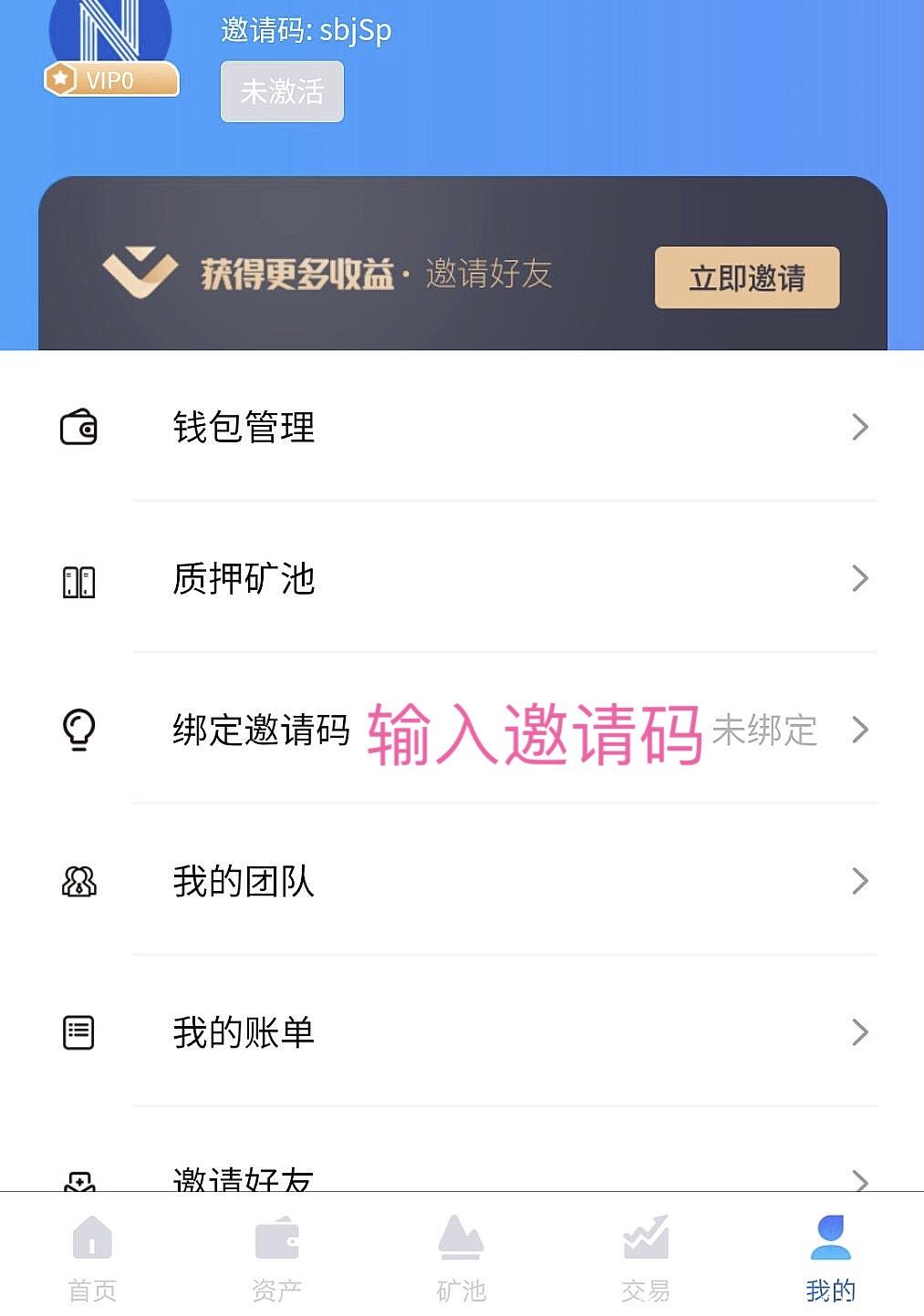 NCH：下载APP并创建钱包，每天可签到领币、领取空投！