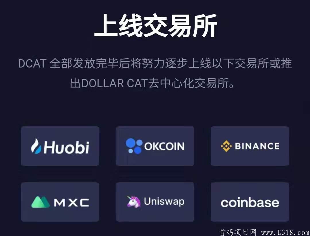 DOLLAR CAT:注册送1000万币，二级收益，送完上交*所