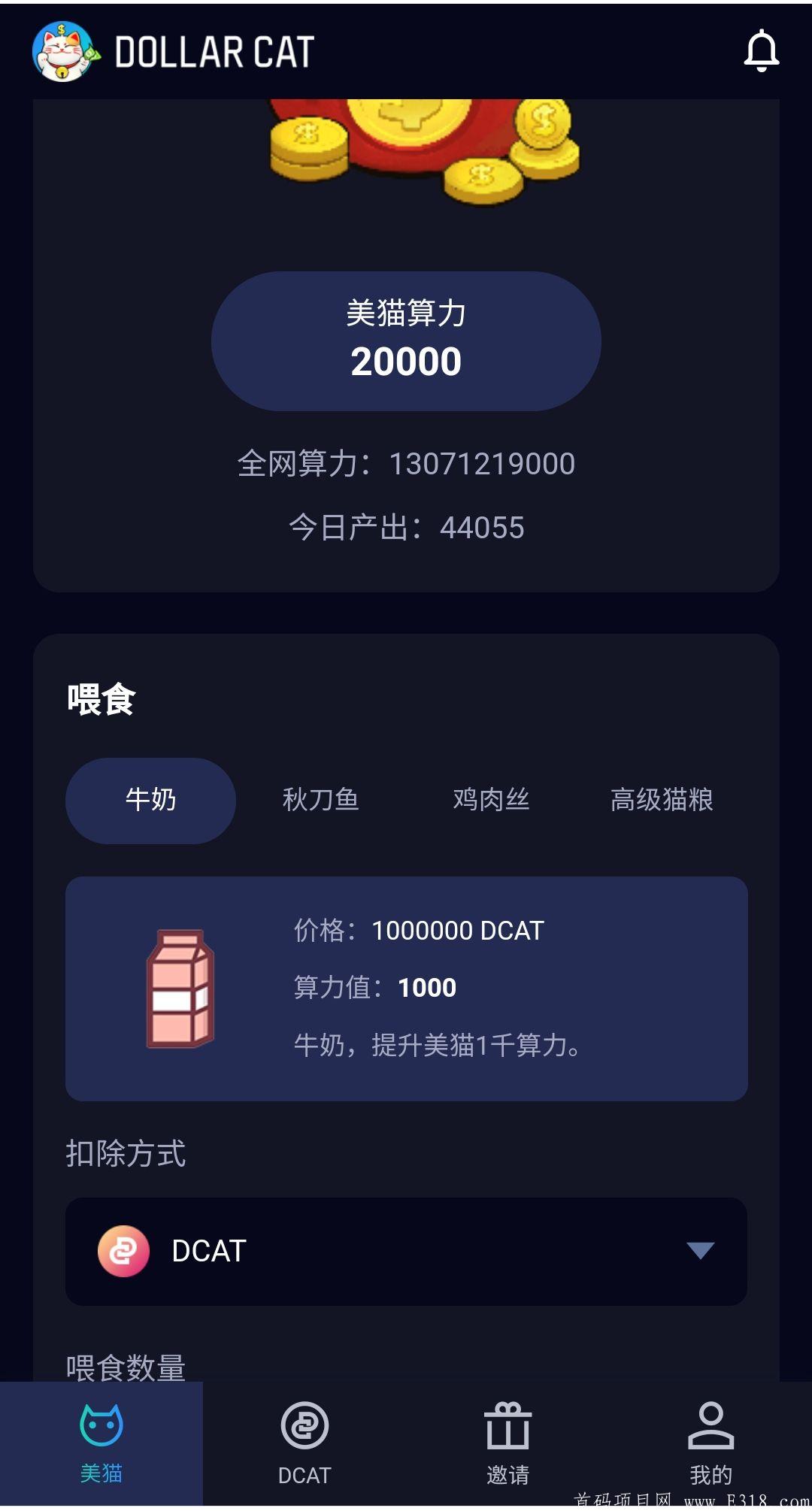 DOLLAR CAT:注册送1000万币，二级收益，送完上交*所