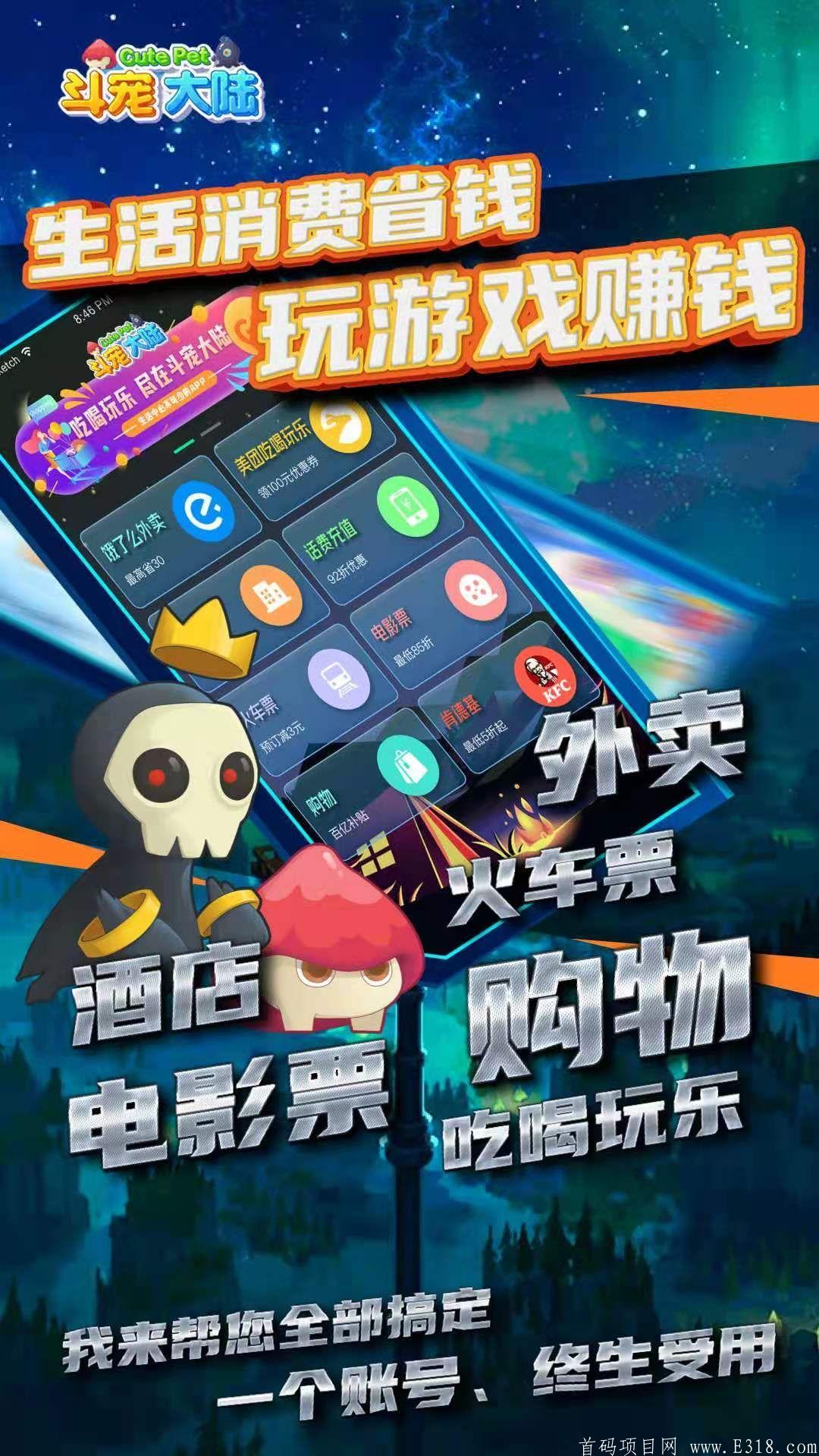 来看！来看！这是今年最好的合成游戏，玩法超多，不枯燥，几十个网红代言--斗宠大陆