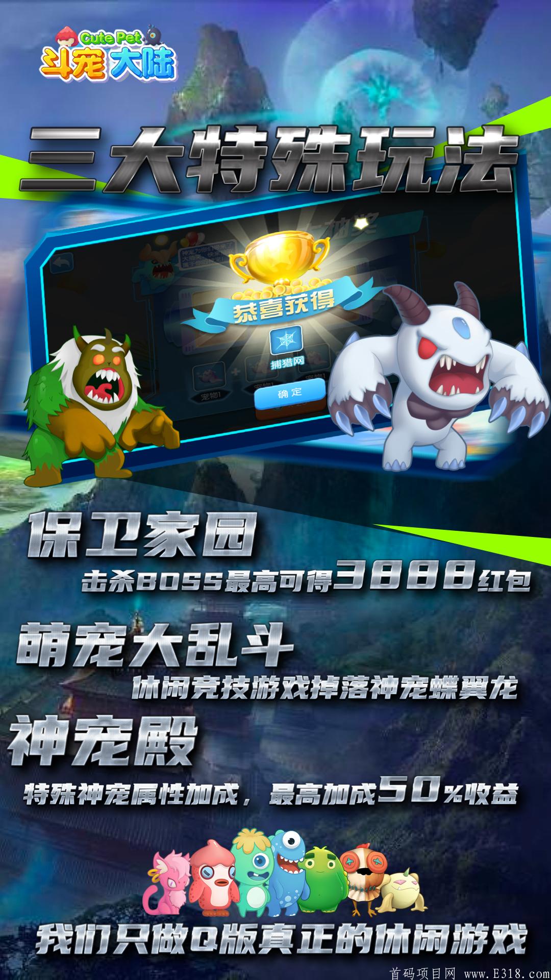 斗宠出品