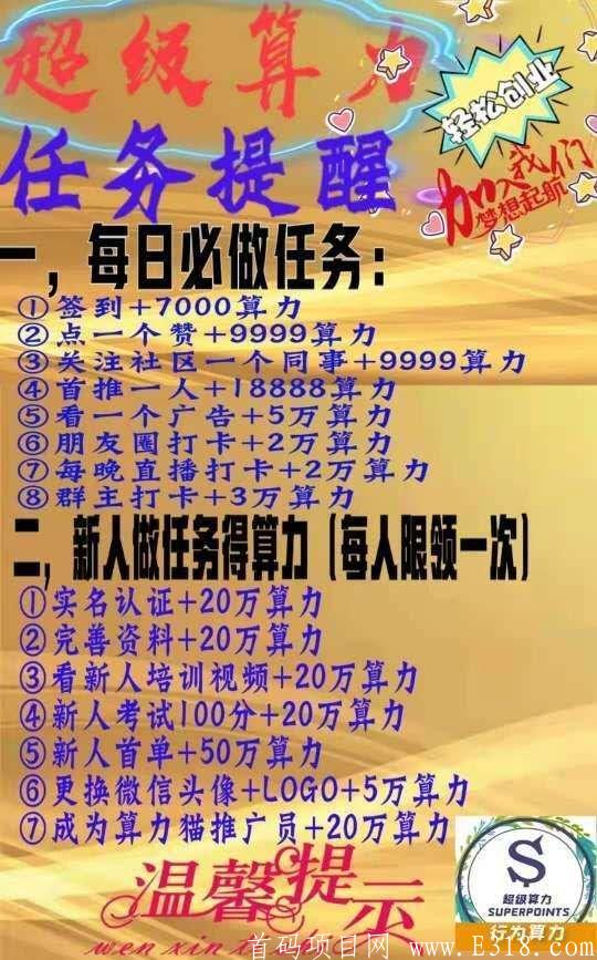 超级算力已?，稳定持久每天**，已运行三年，今年爆火