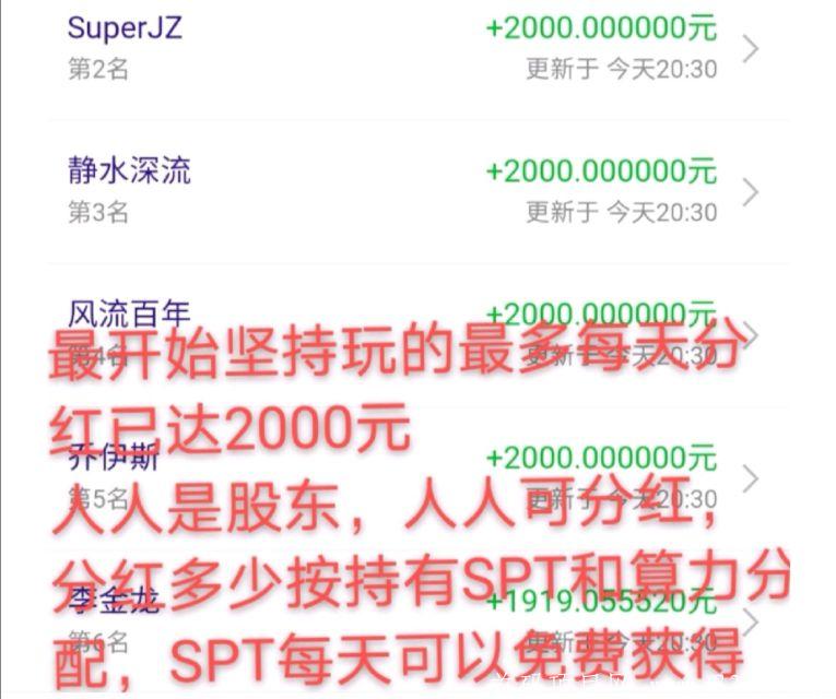 超级算力已?，稳定持久每天**，已运行三年，今年爆火