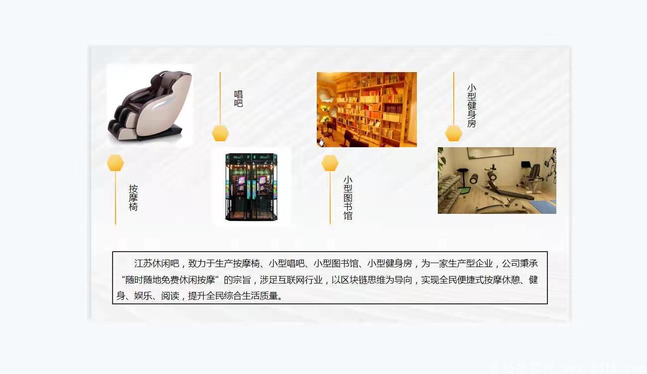 实体卷轴休闲吧对接首码