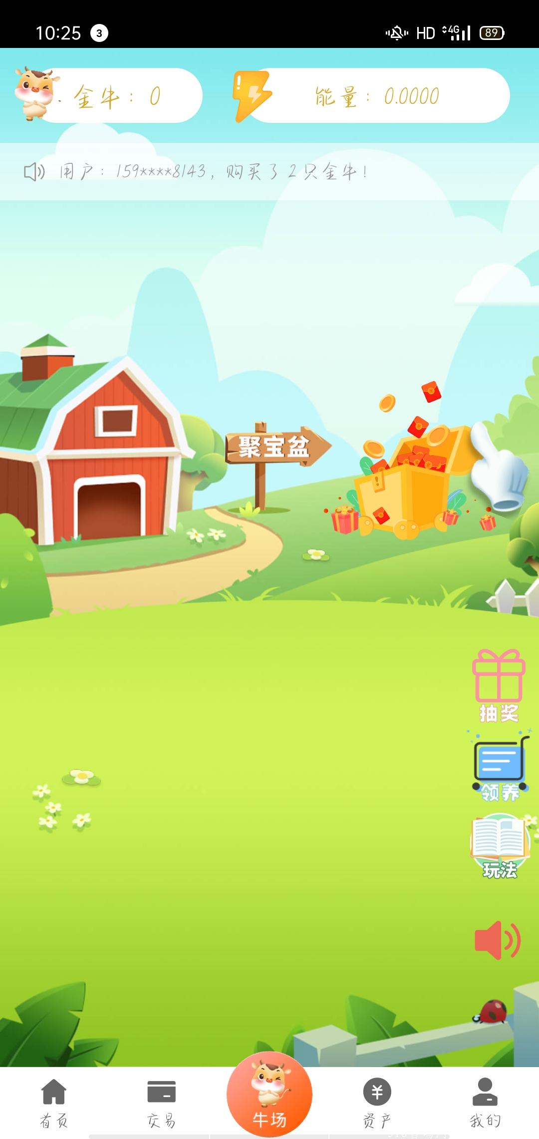 金牛生态暴雪公司大手笔，首歌区块链游戏，加入一起撸抓紧开宝箱