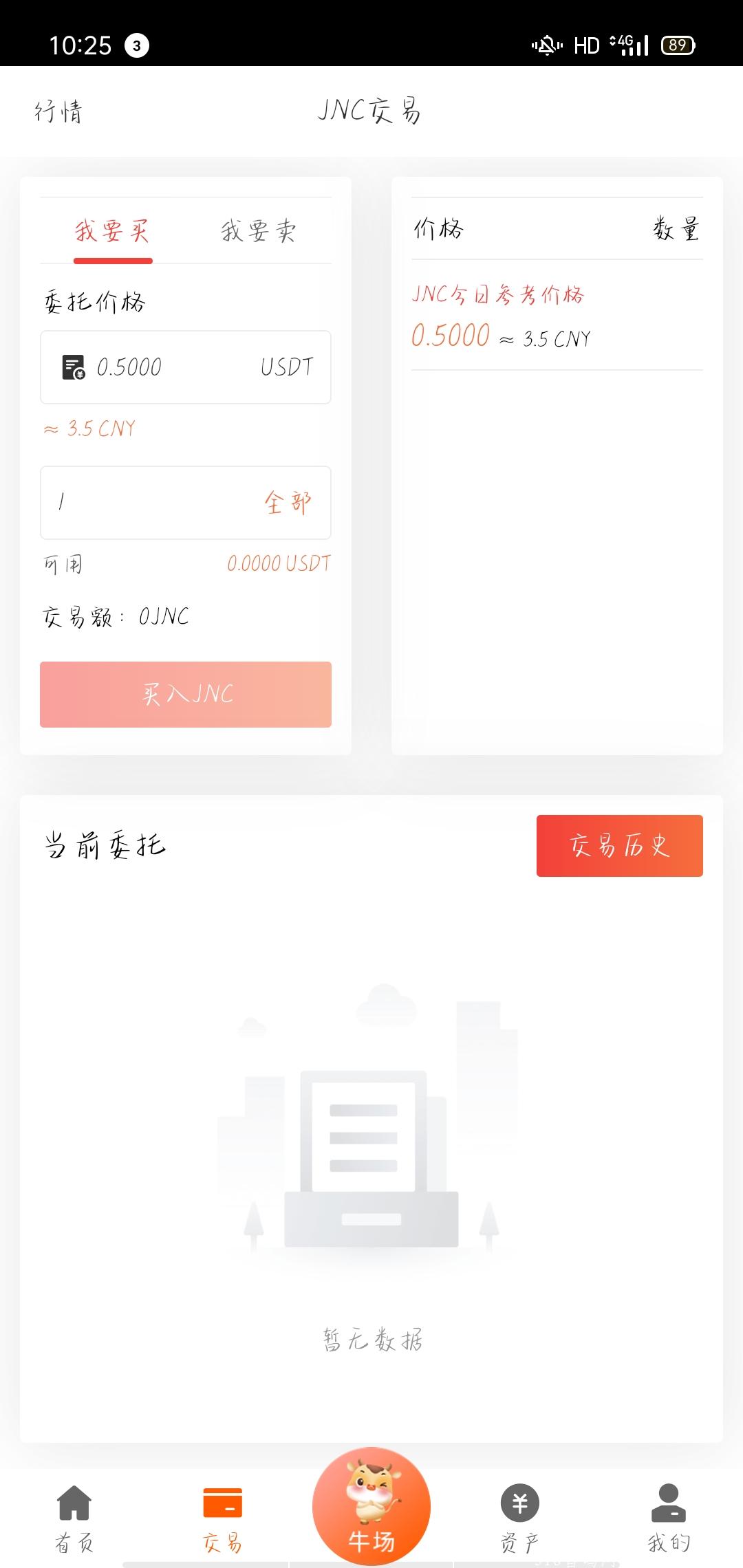 金牛生态暴雪公司大手笔，首歌区块链游戏，加入一起撸抓紧开宝箱