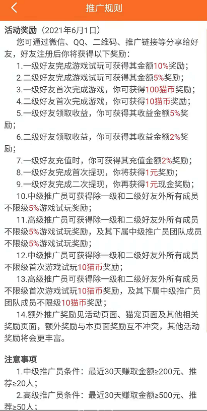 QQ截图20210621205057.png