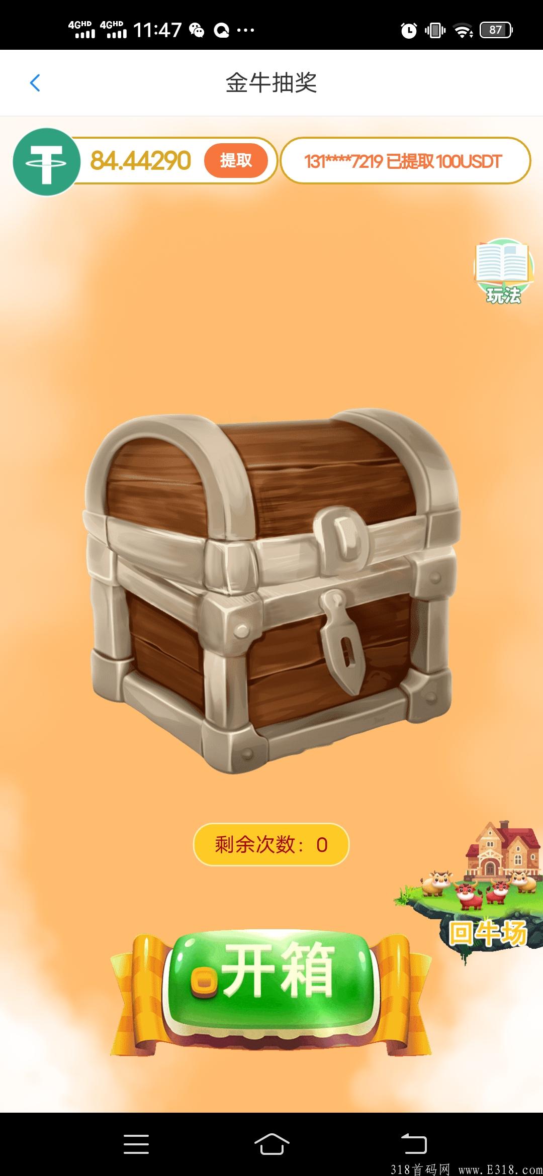 Screenshot_20210622_114707.jpg 金牛生态:区块链游戏的拓荒者,每日登录签到空投价值1.4元的JNC,每分享一位好友注册实名空投0.7元