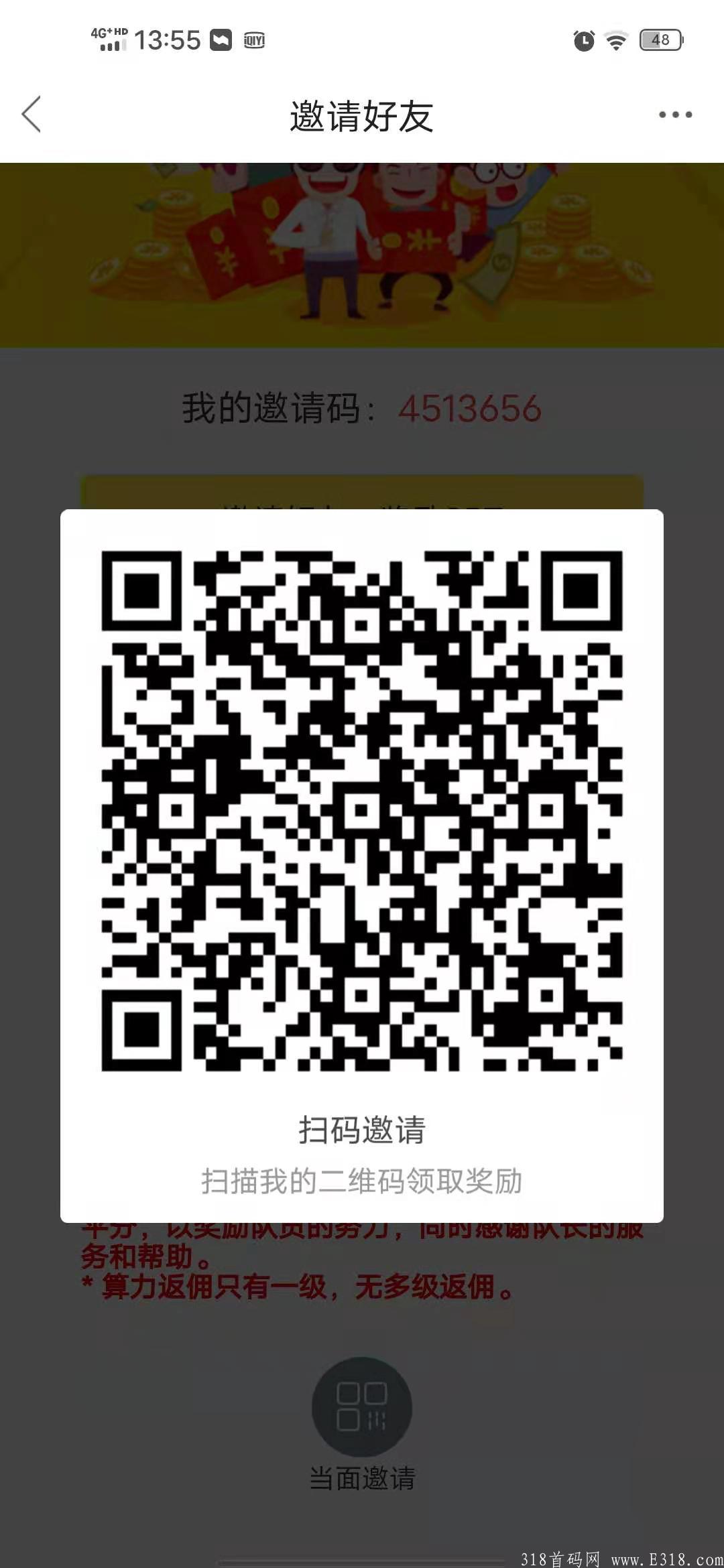 算力人生，改变人生从加入超级算力开始