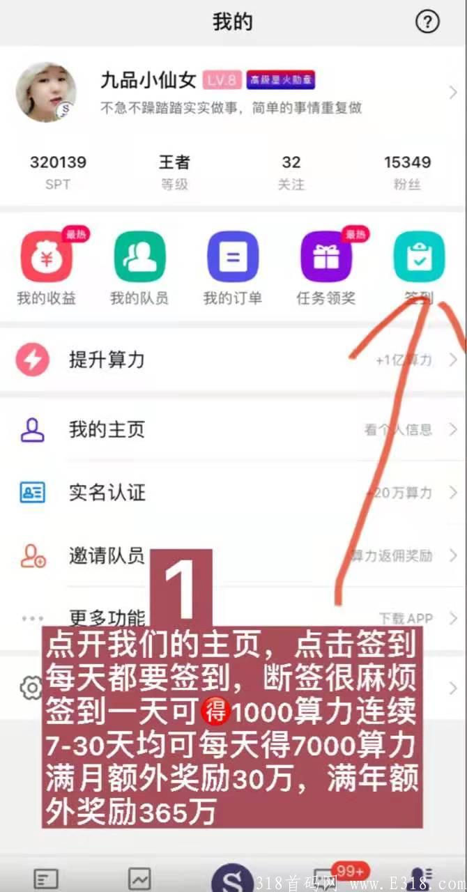 算力人生，改变人生从加入超级算力开始